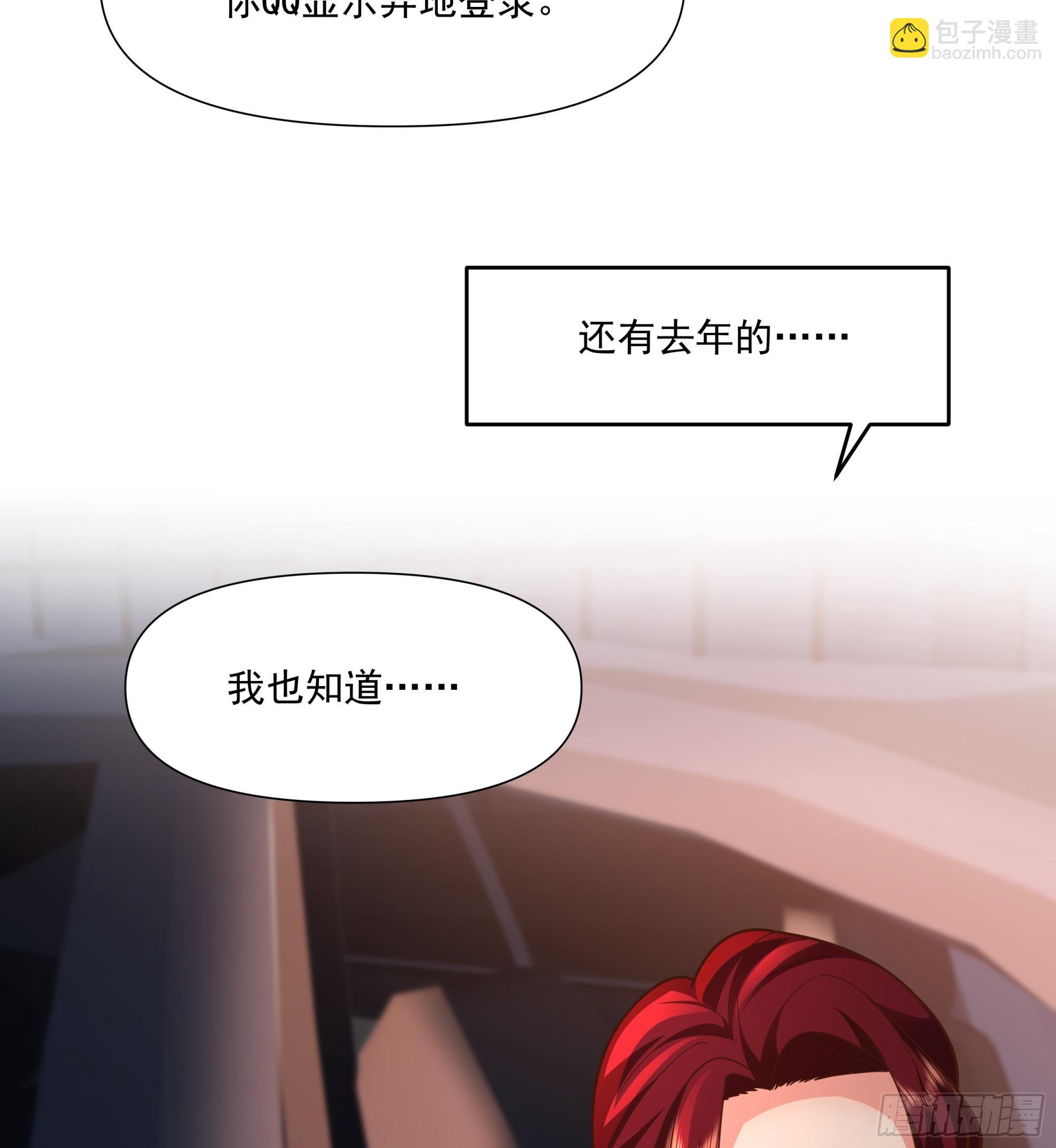 我真沒想重生啊 - 爲你我受冷風吹 - 4