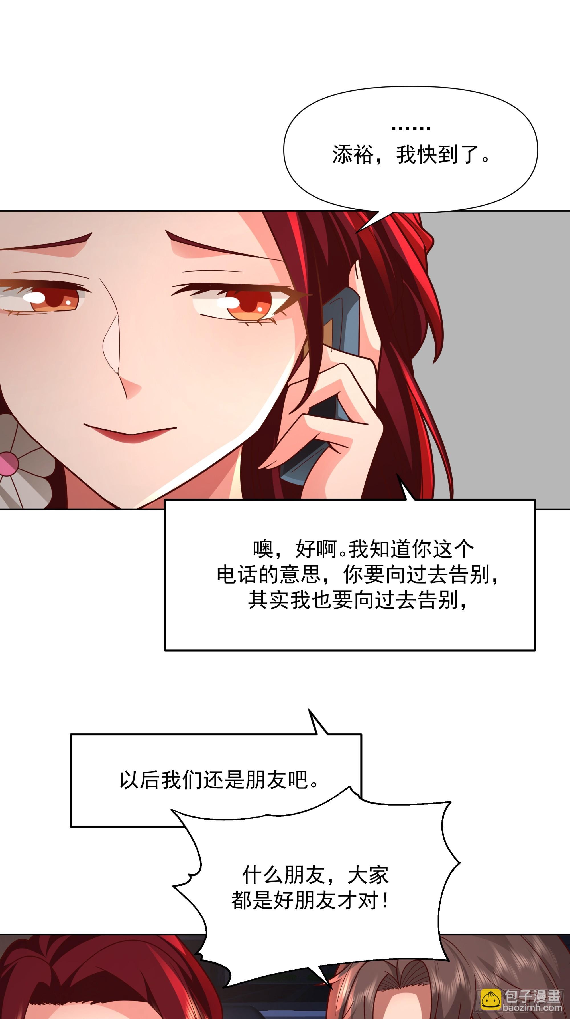 我真沒想重生啊 - 爲你我受冷風吹 - 6