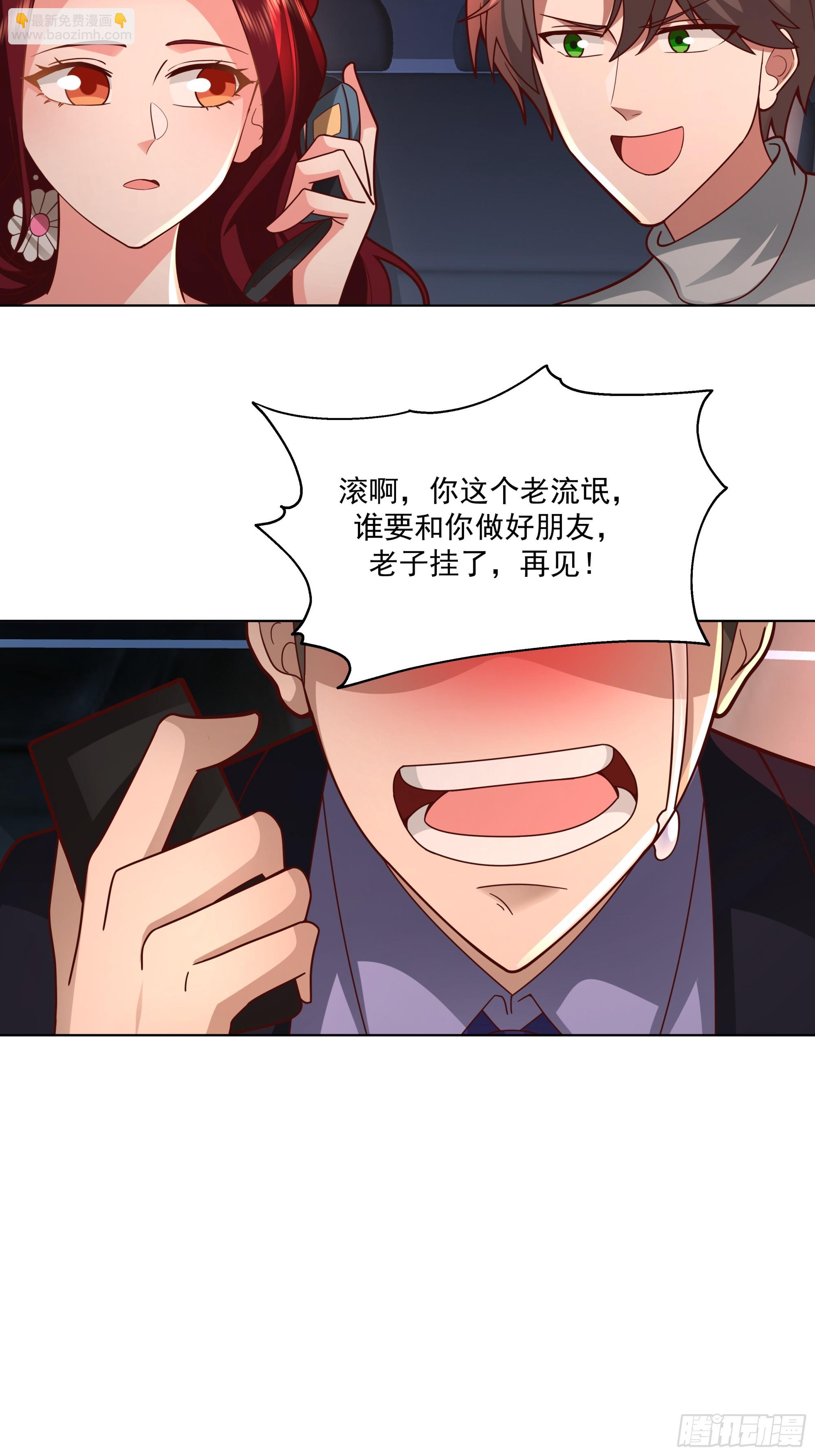 我真沒想重生啊 - 爲你我受冷風吹 - 7