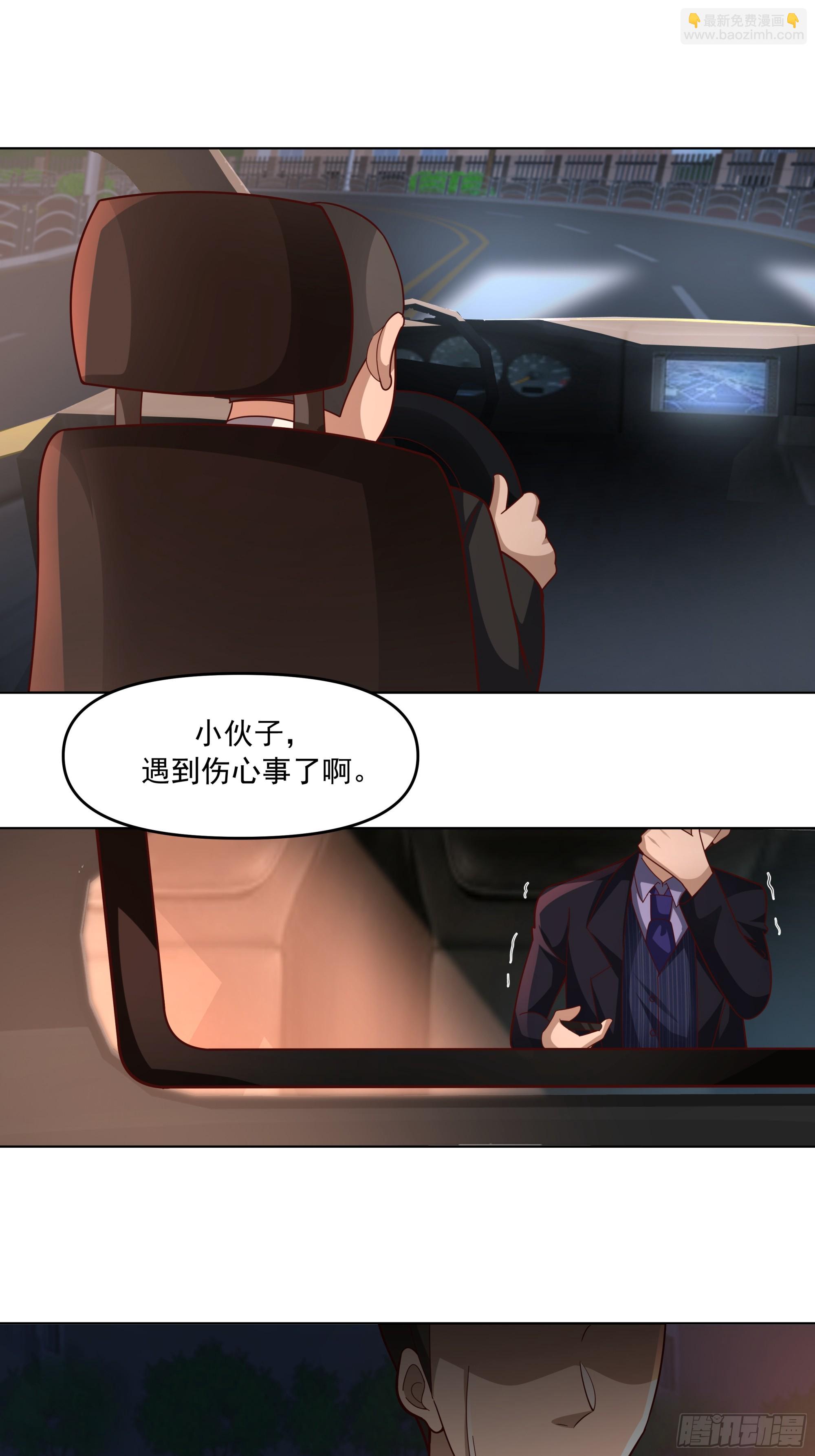 我真沒想重生啊 - 爲你我受冷風吹 - 1