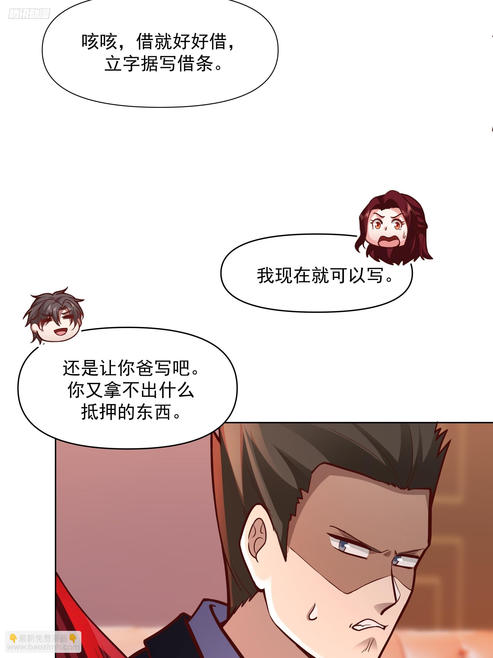 我真沒想重生啊 - 爲你我受冷風吹 - 6