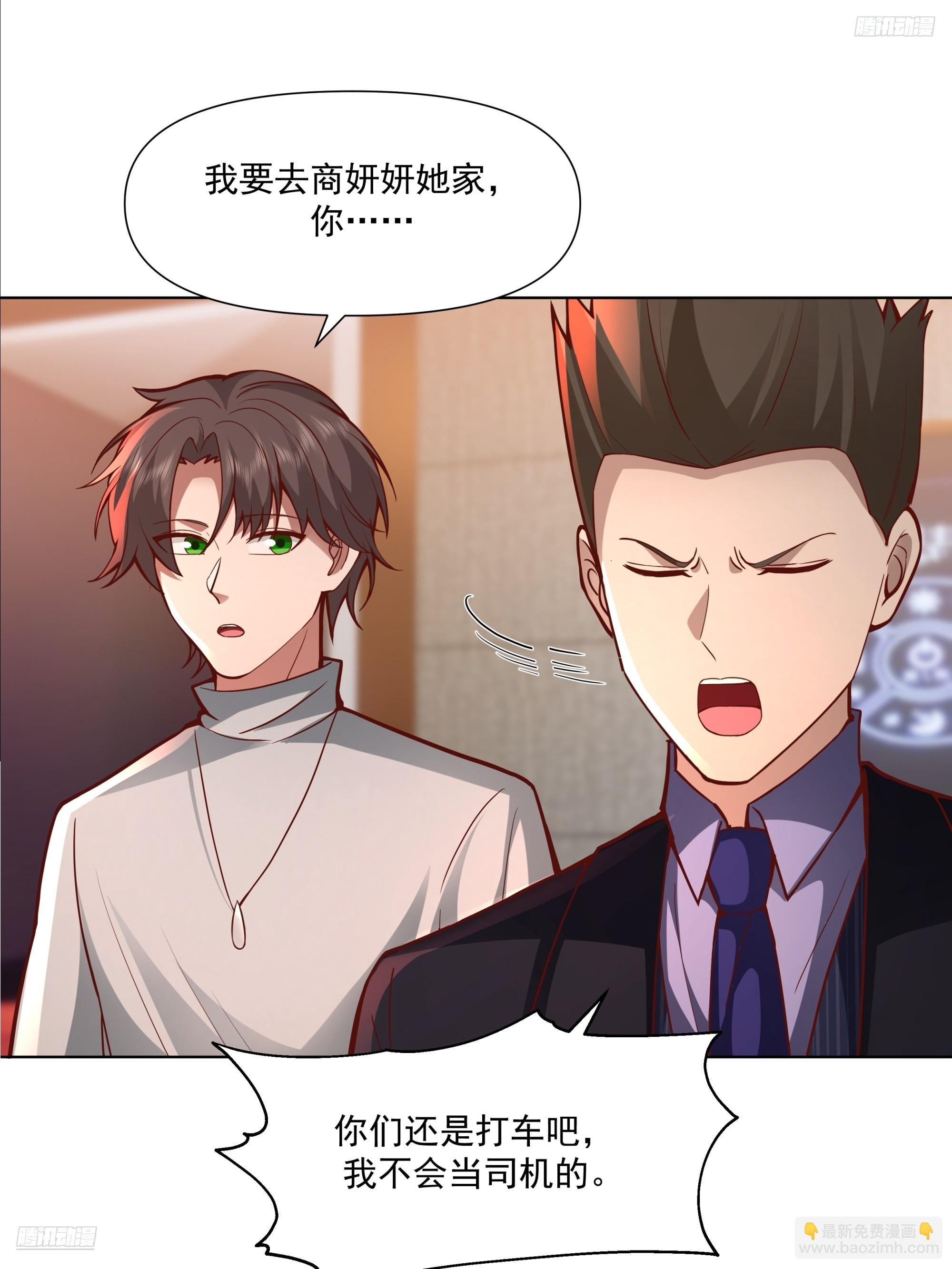 我真沒想重生啊 - 爲你我受冷風吹 - 1