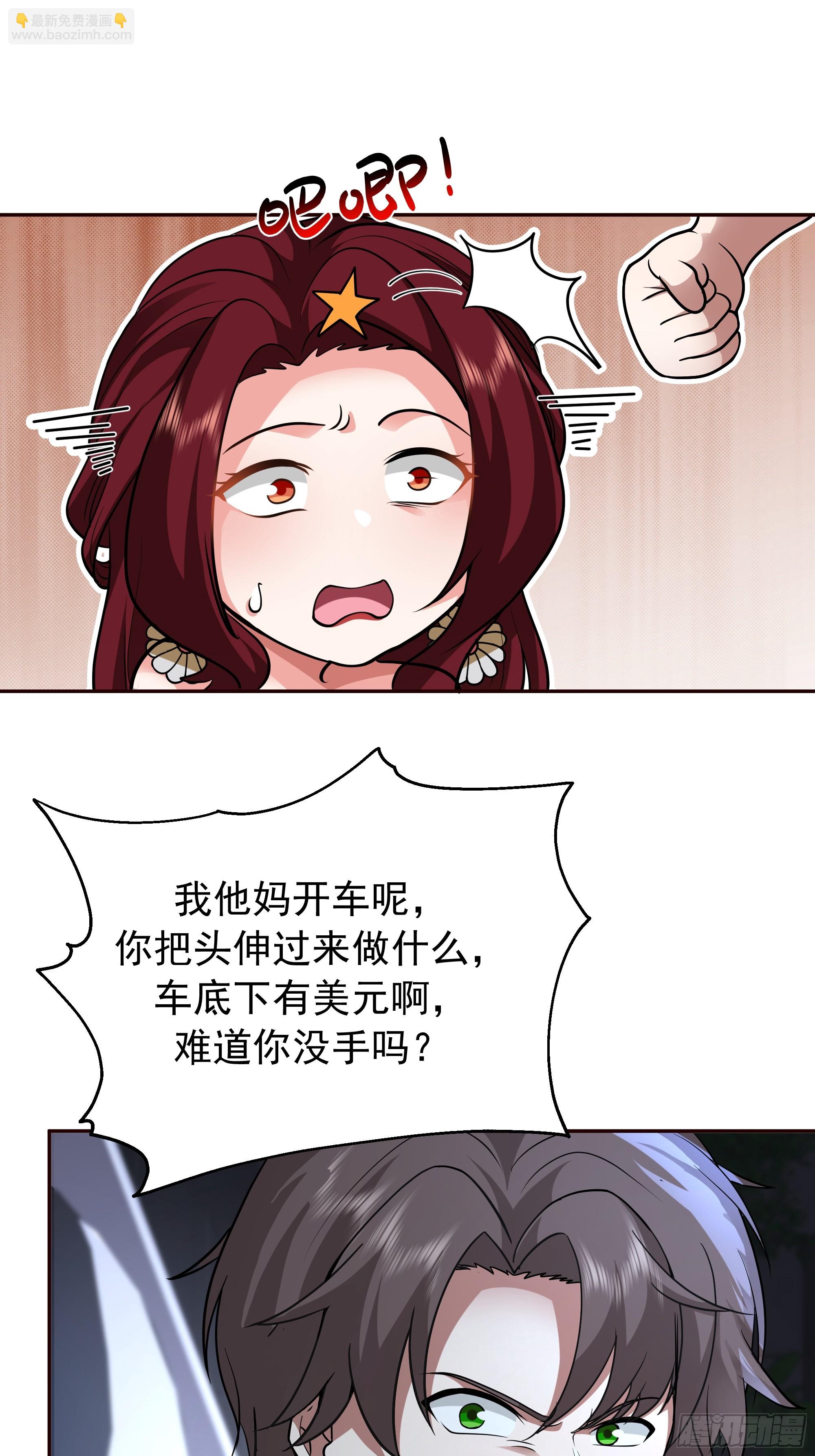 我真沒想重生啊 - 這不是去幼稚園的車！ - 6
