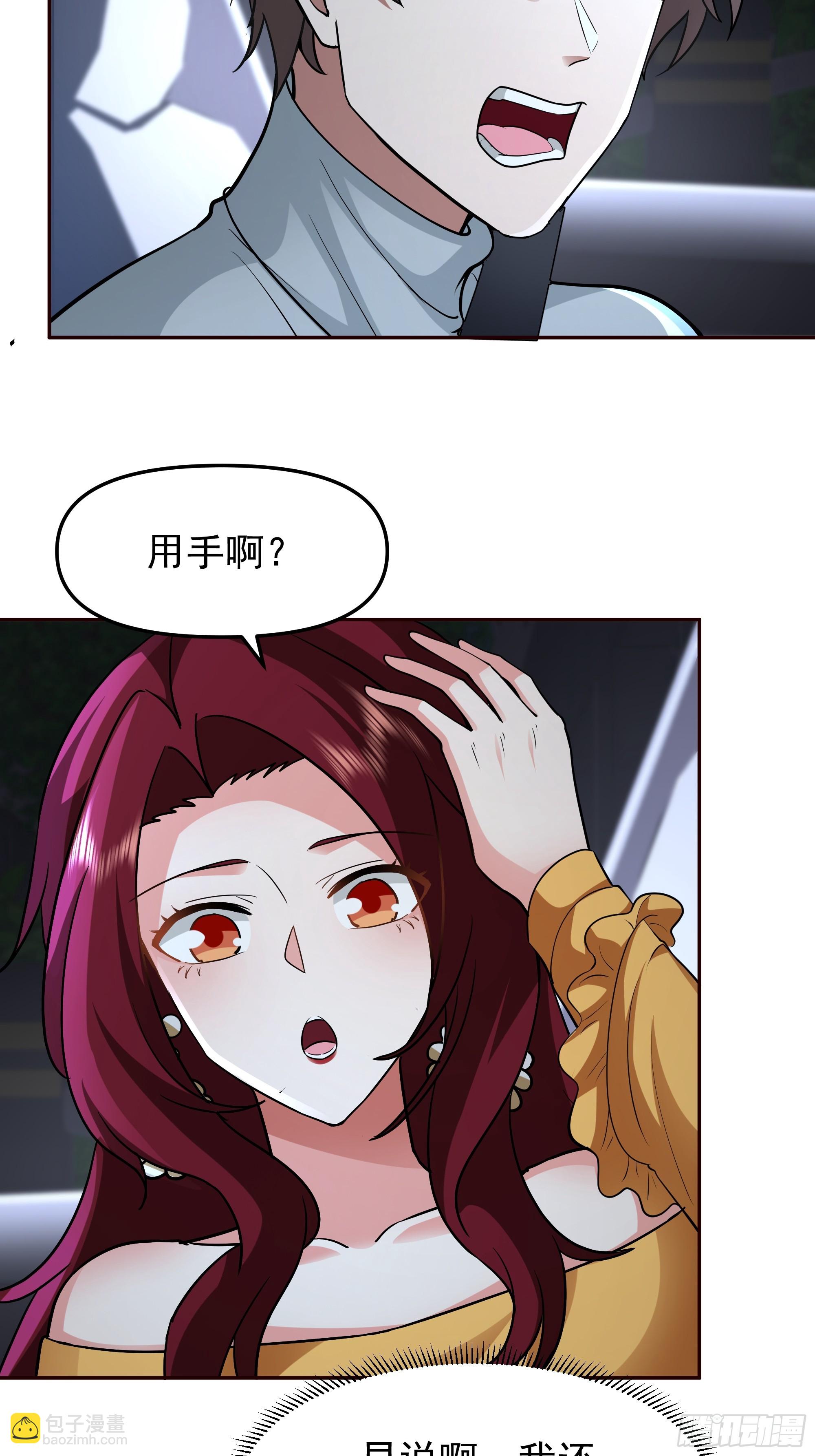 我真沒想重生啊 - 這不是去幼稚園的車！ - 7