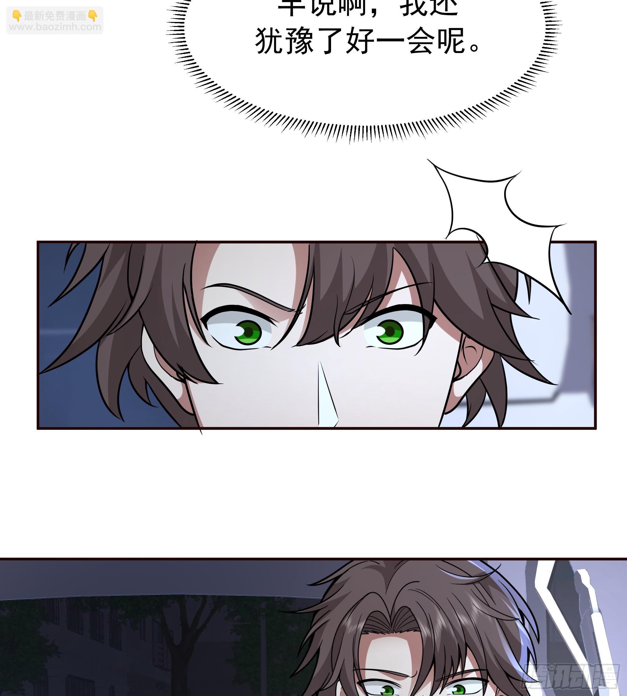 我真沒想重生啊 - 這不是去幼稚園的車！ - 1