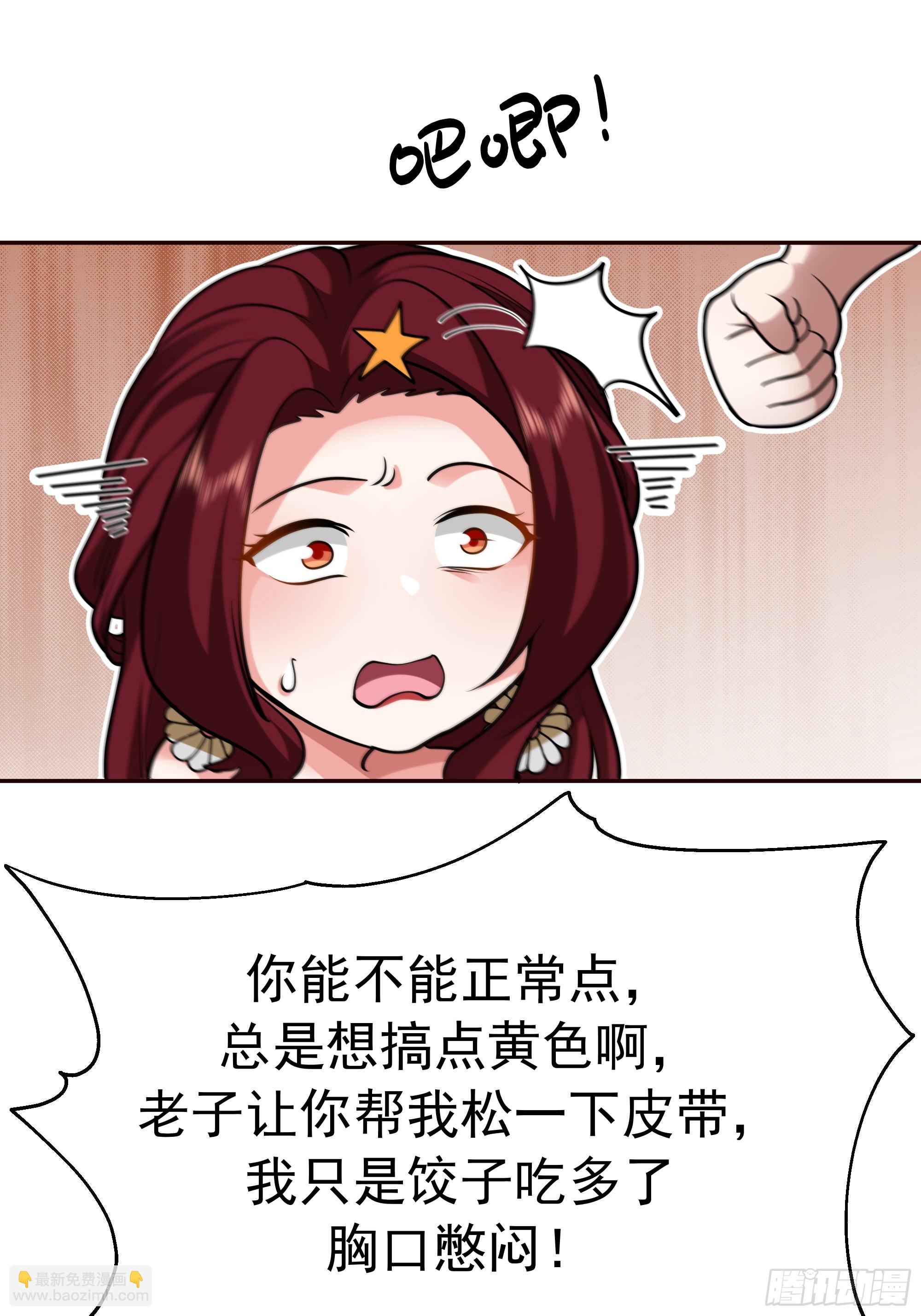 我真沒想重生啊 - 這不是去幼稚園的車！ - 3