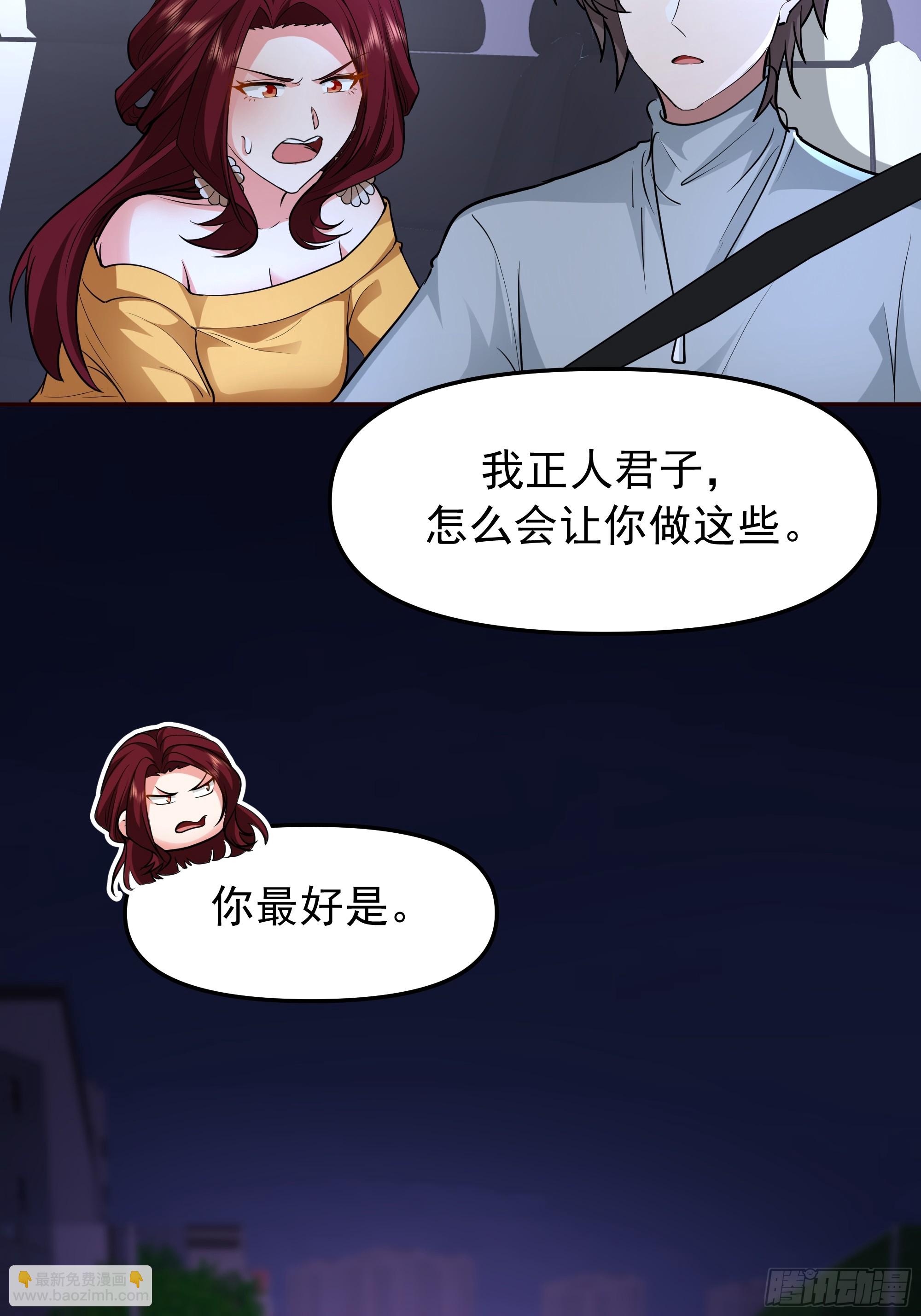 我真沒想重生啊 - 這不是去幼稚園的車！ - 5