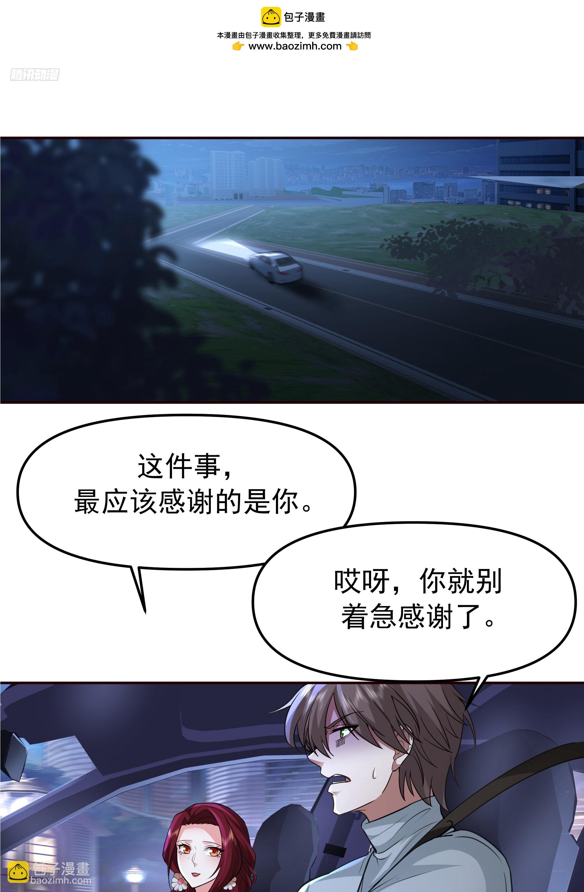 我真沒想重生啊 - 這不是去幼稚園的車！ - 2
