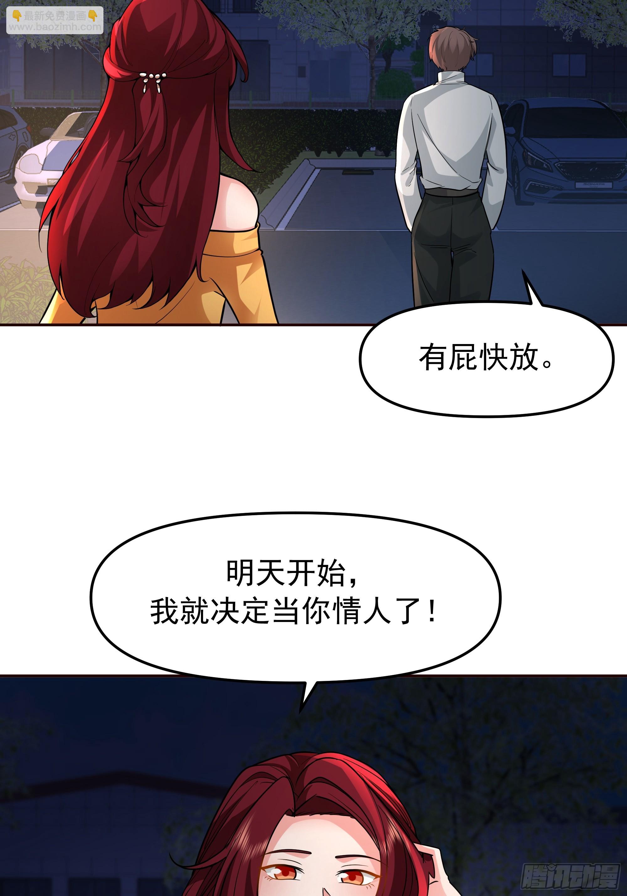 我真沒想重生啊 - 這不是去幼稚園的車！ - 1