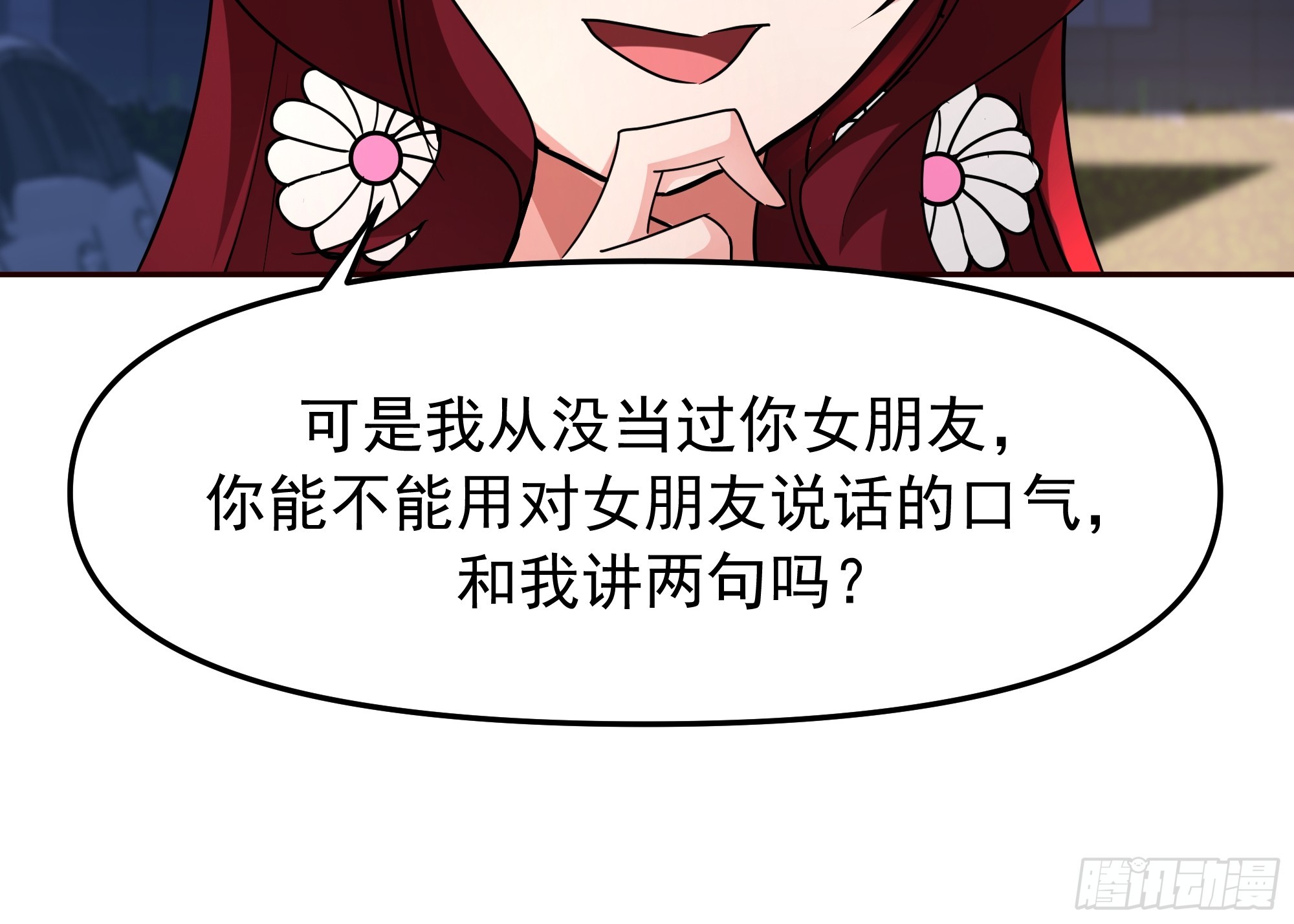 我真沒想重生啊 - 這不是去幼稚園的車！ - 3