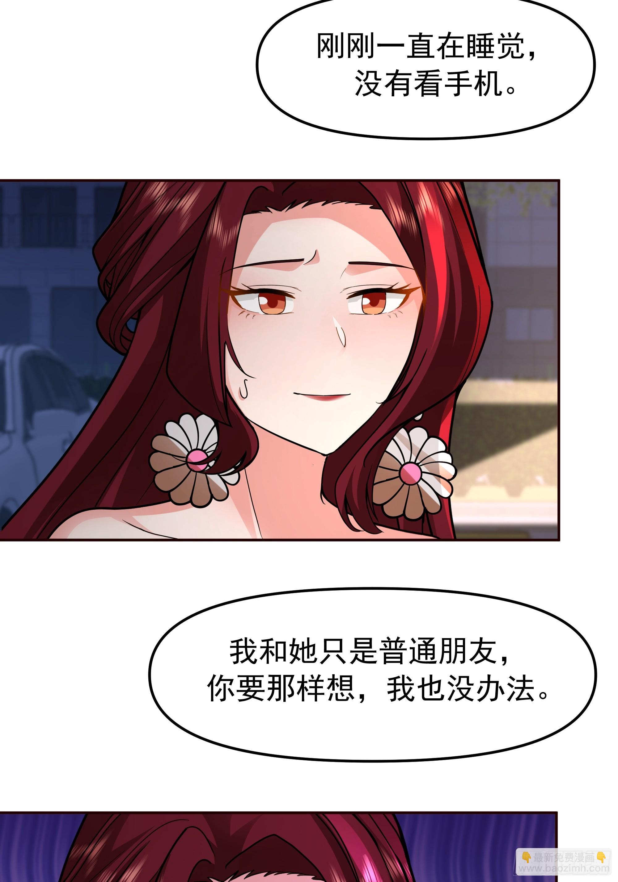我真沒想重生啊 - 這不是去幼稚園的車！ - 6