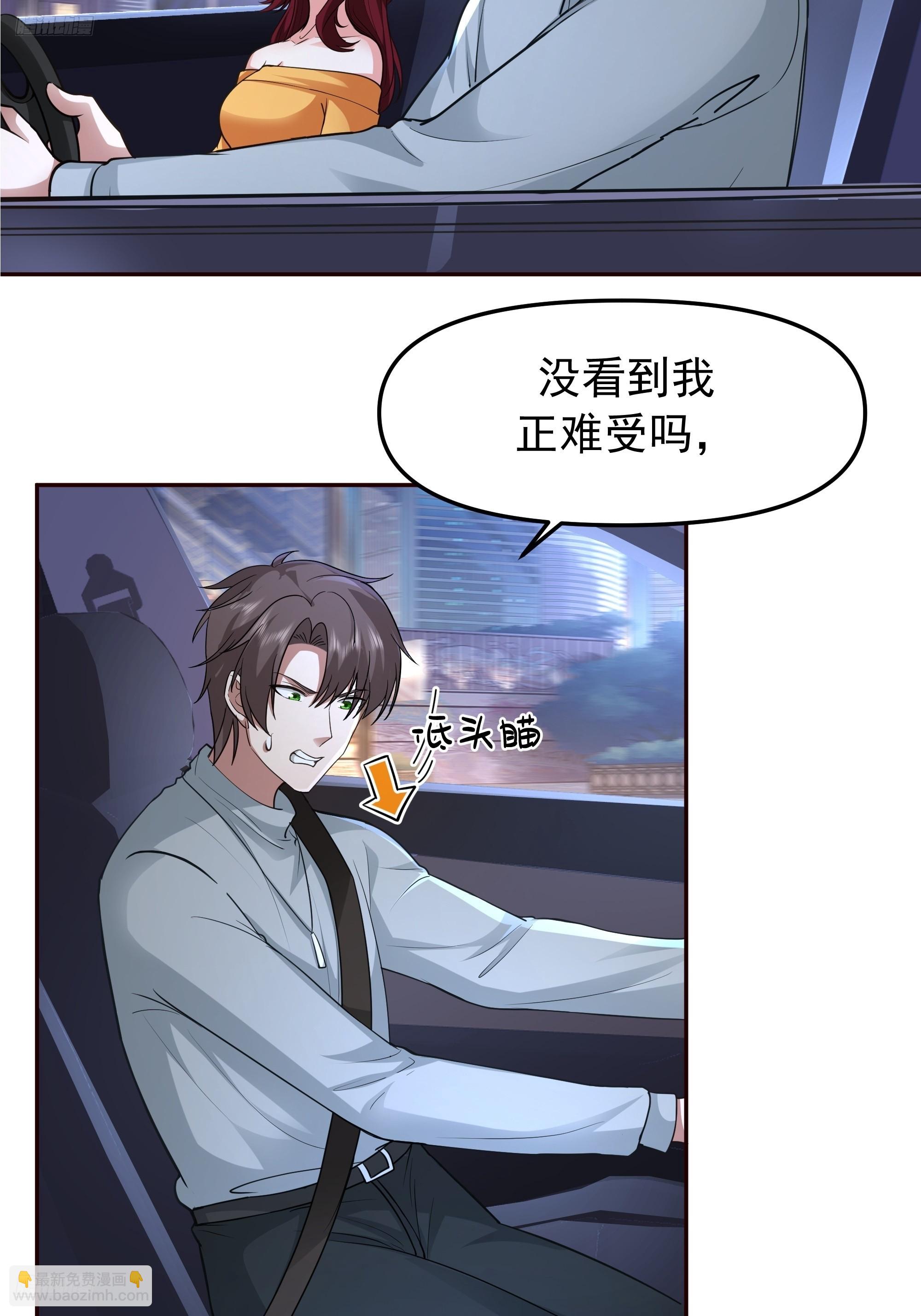 我真沒想重生啊 - 這不是去幼稚園的車！ - 3