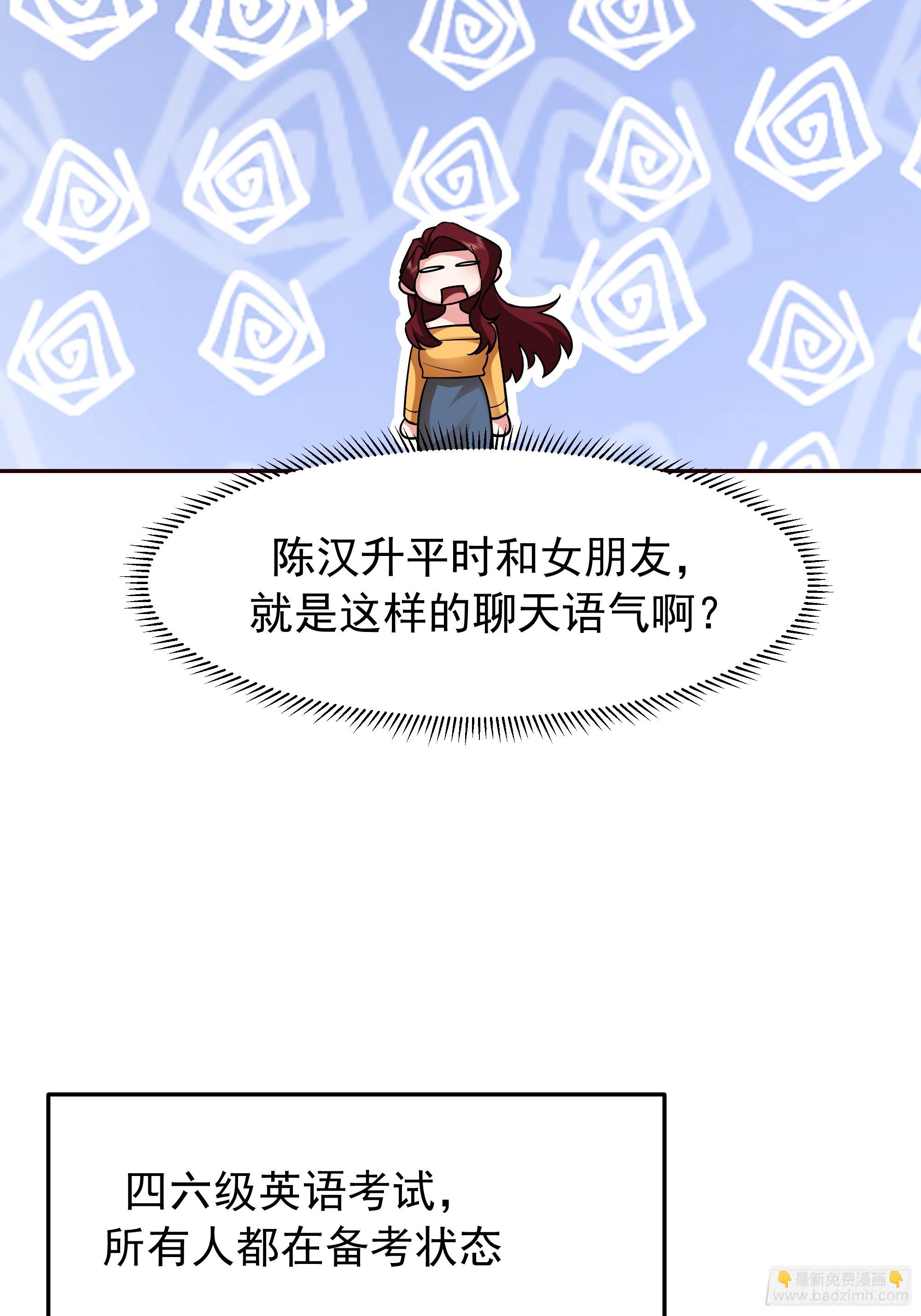 我真沒想重生啊 - 這不是去幼稚園的車！ - 2