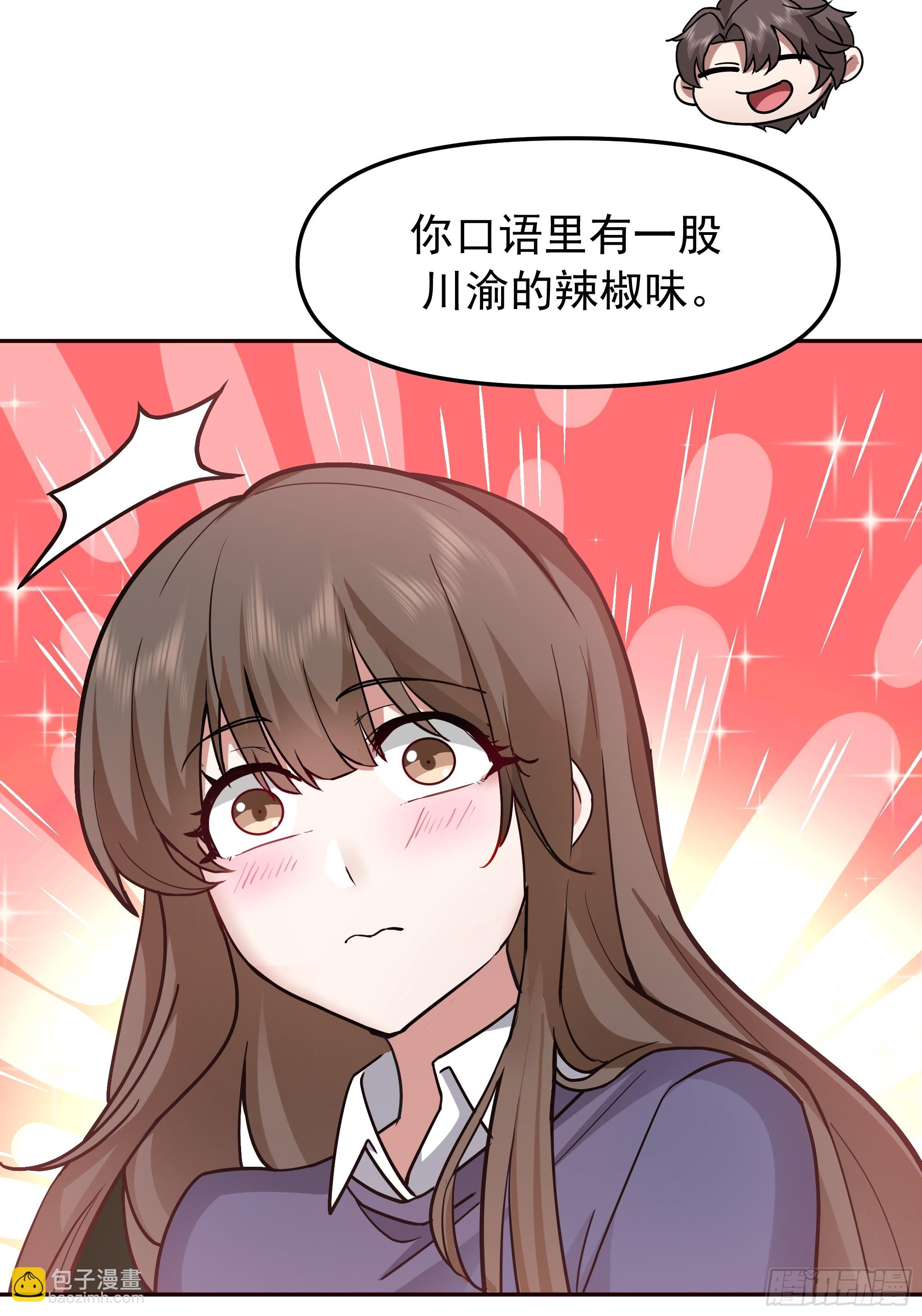 我真沒想重生啊 - 這不是去幼稚園的車！ - 6