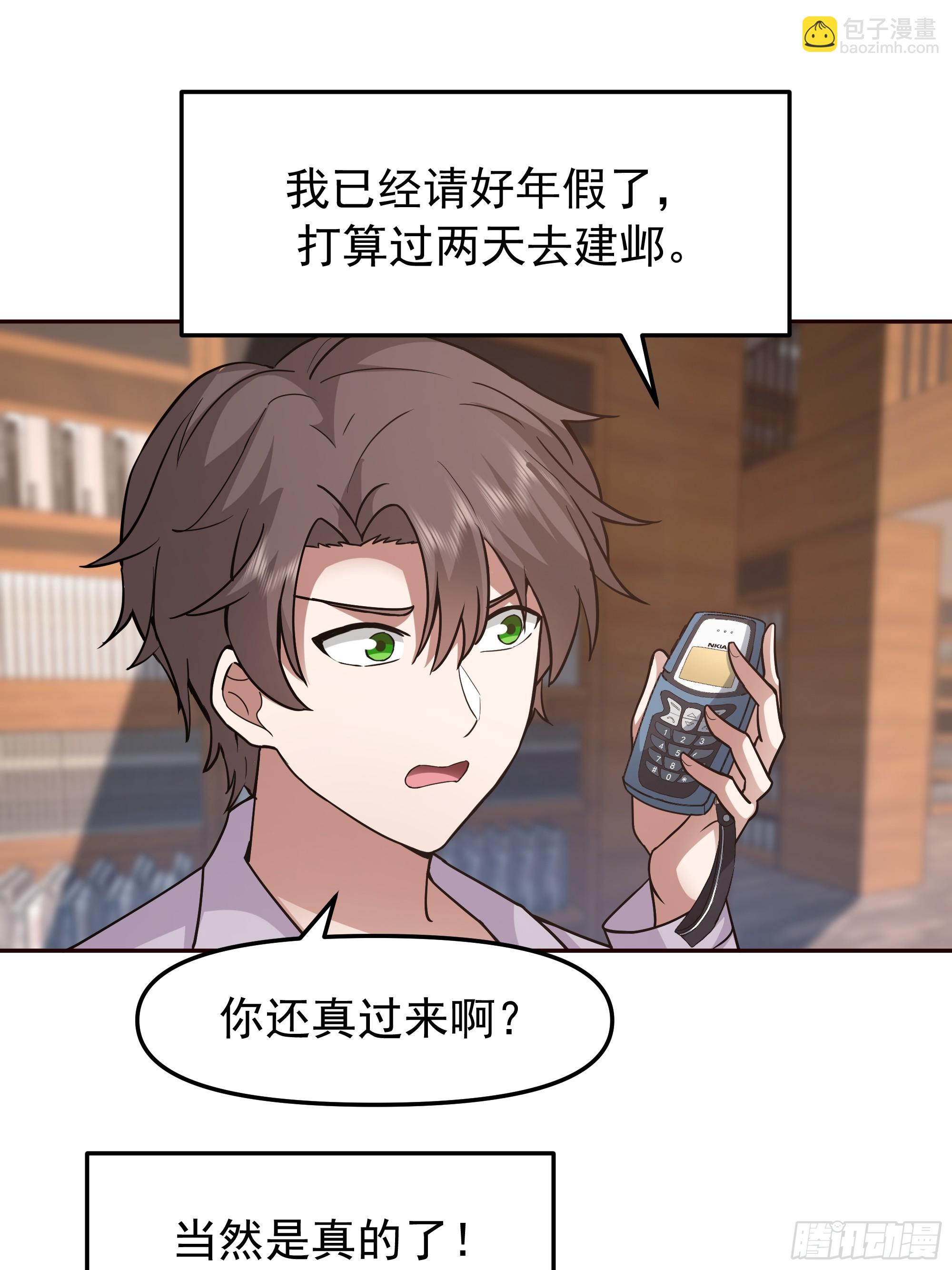 我真沒想重生啊 - 這不是去幼稚園的車！ - 2