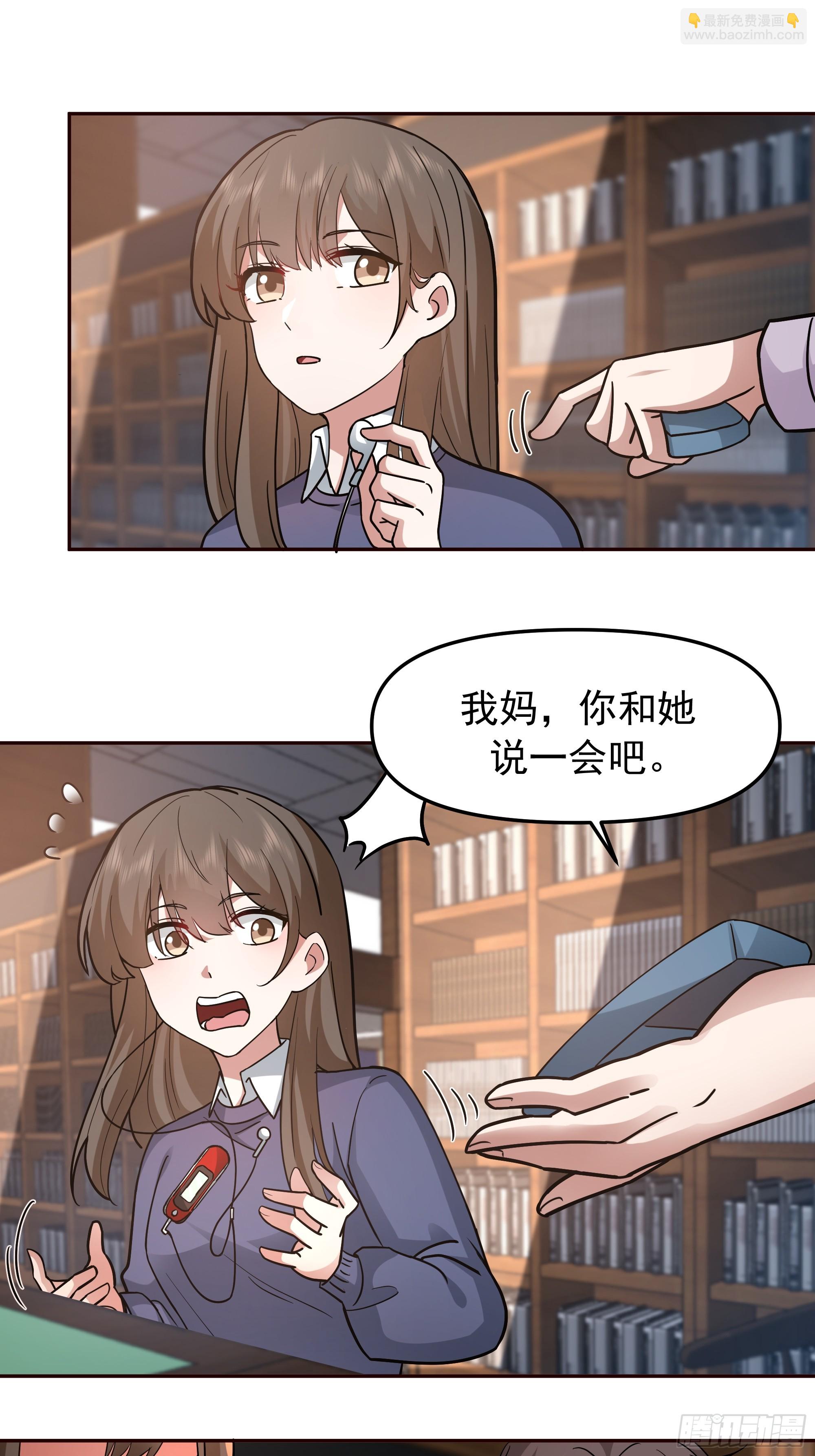 我真沒想重生啊 - 這不是去幼稚園的車！ - 6