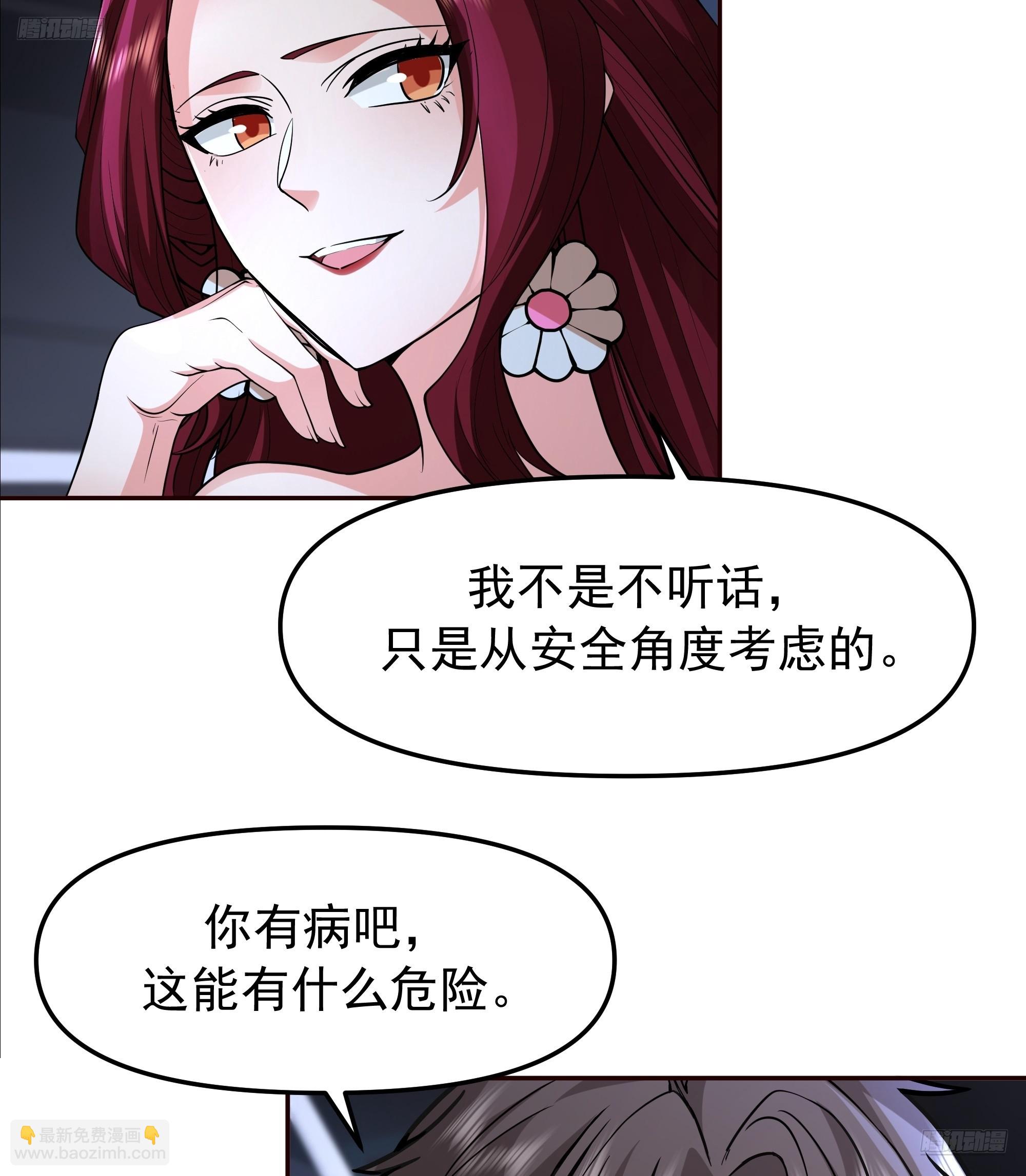 我真沒想重生啊 - 這不是去幼稚園的車！ - 7