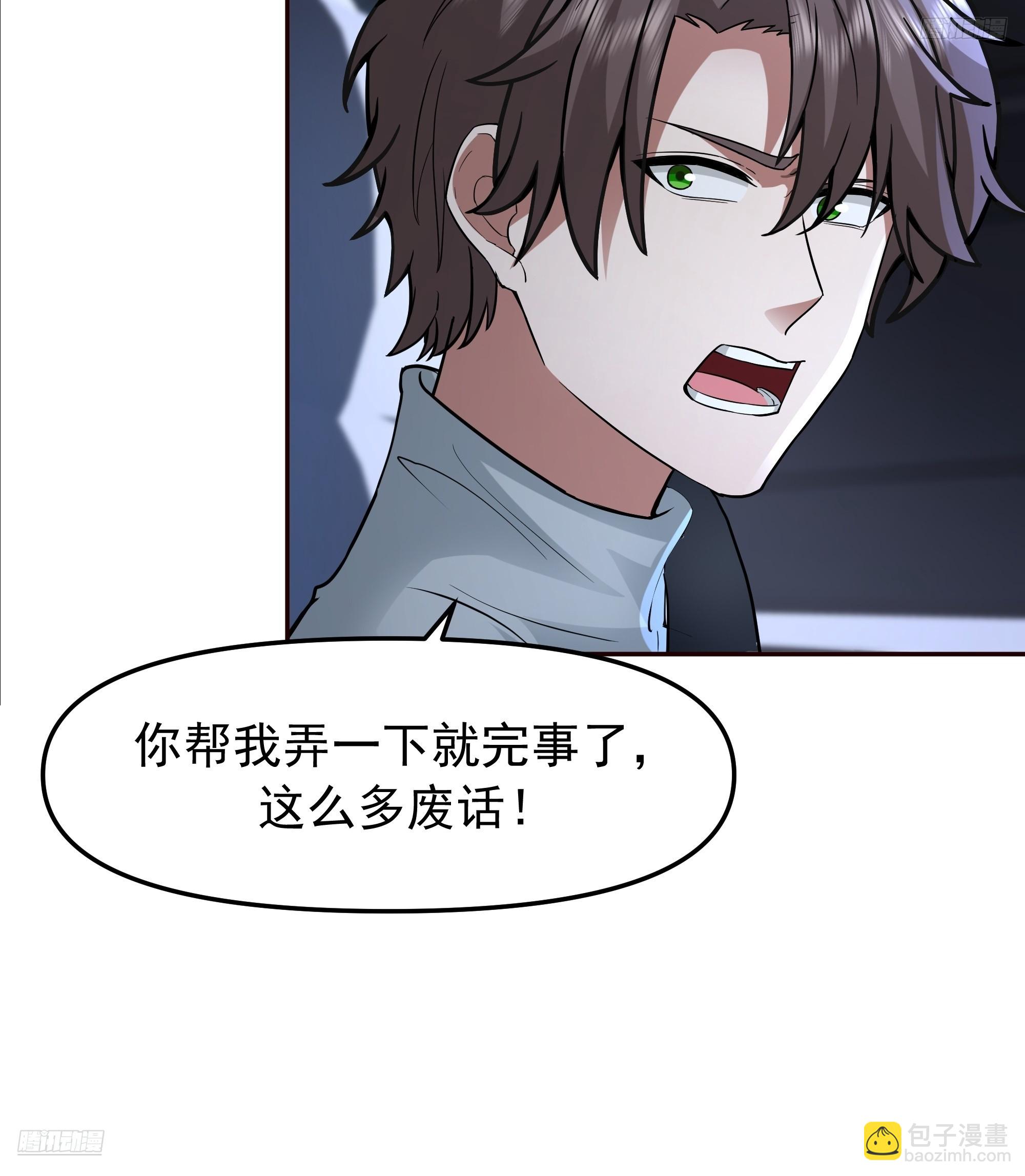 我真沒想重生啊 - 這不是去幼稚園的車！ - 1