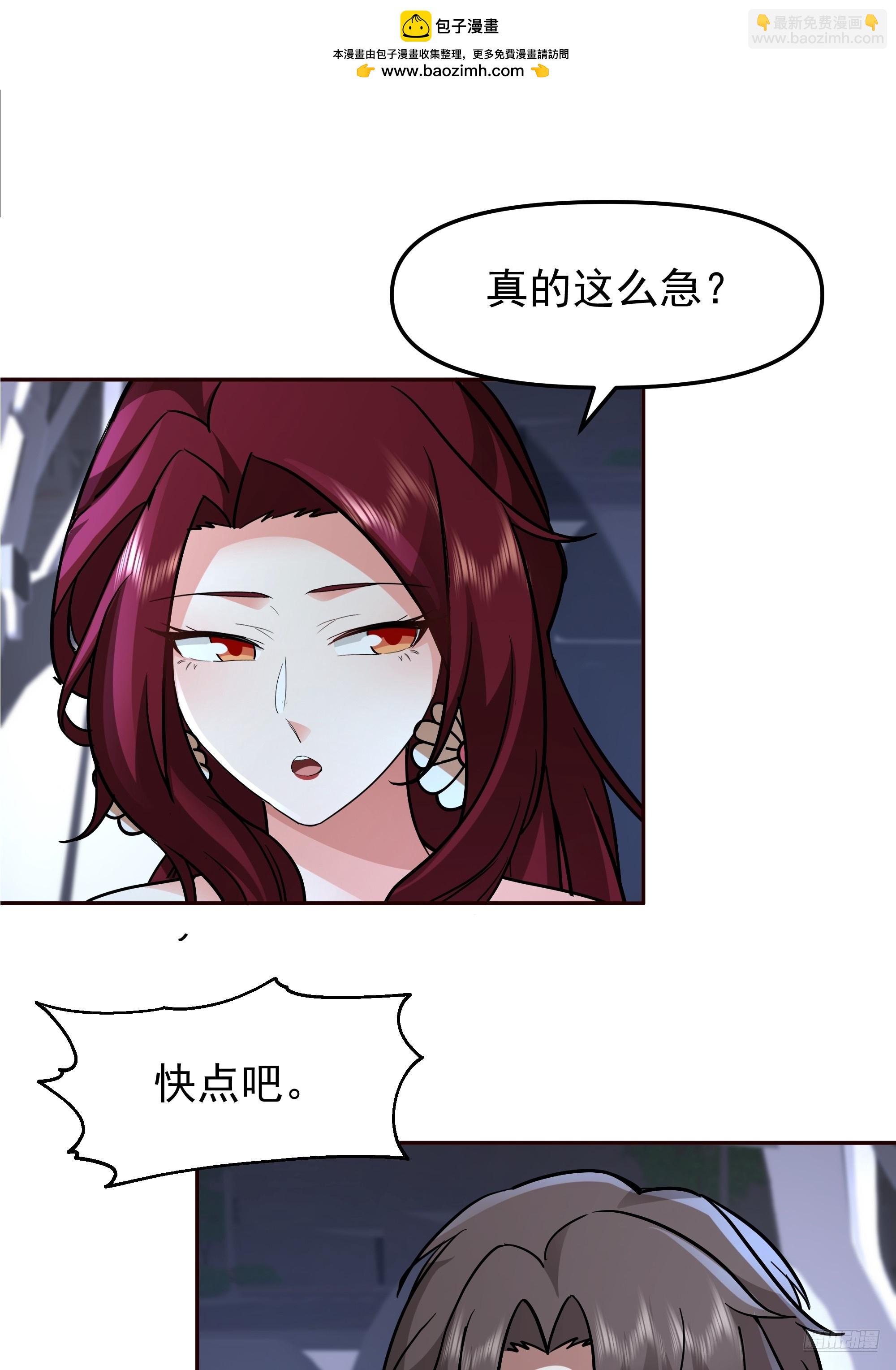 我真沒想重生啊 - 這不是去幼稚園的車！ - 2