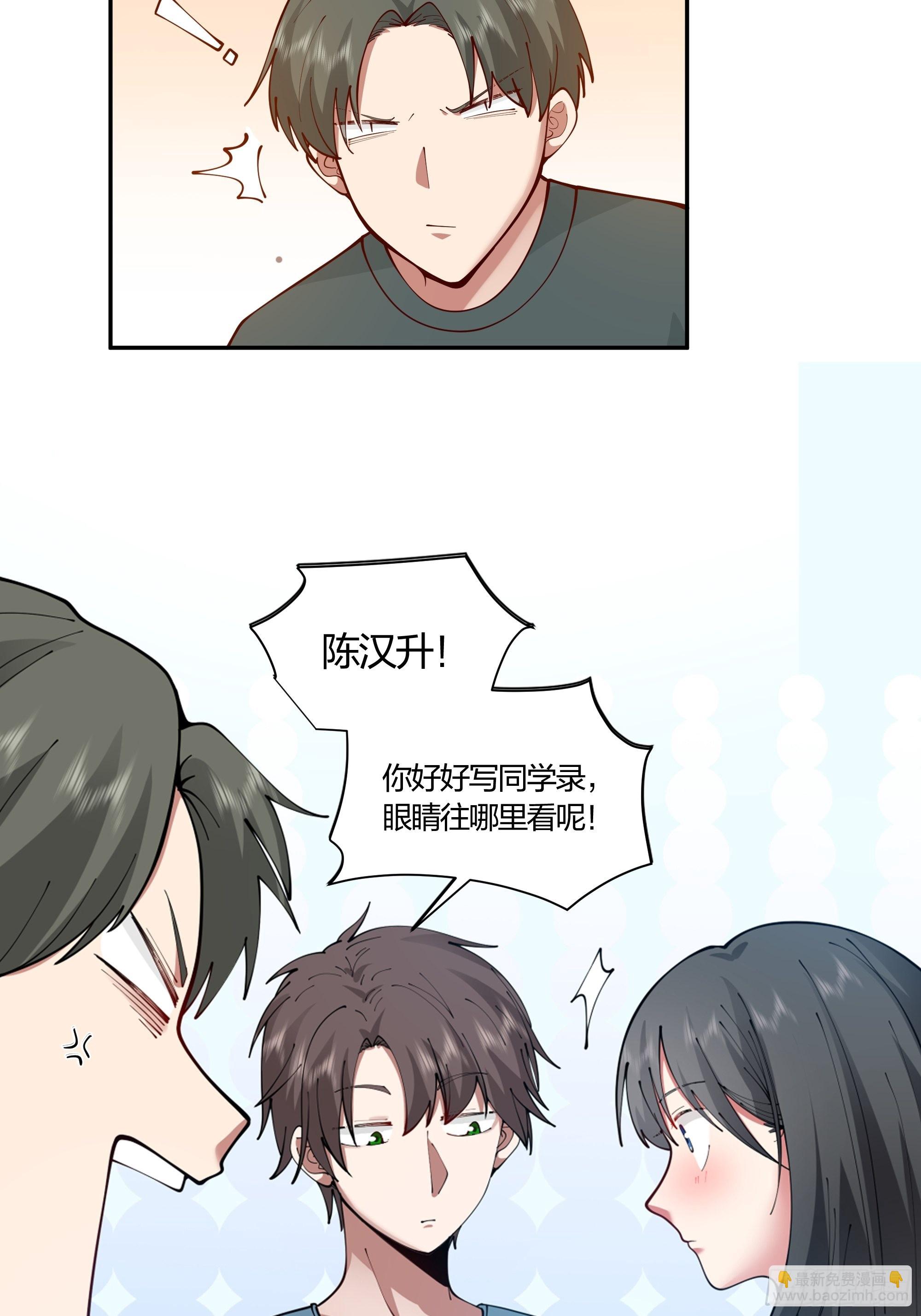 我真沒想重生啊 - 小魚兒女神 - 5