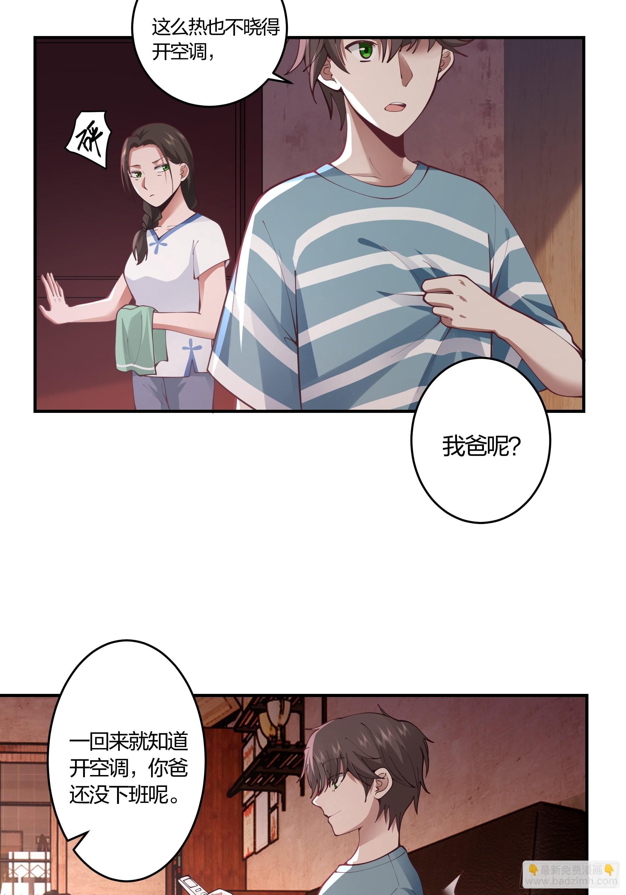 我真沒想重生啊 - 小魚兒女神 - 4