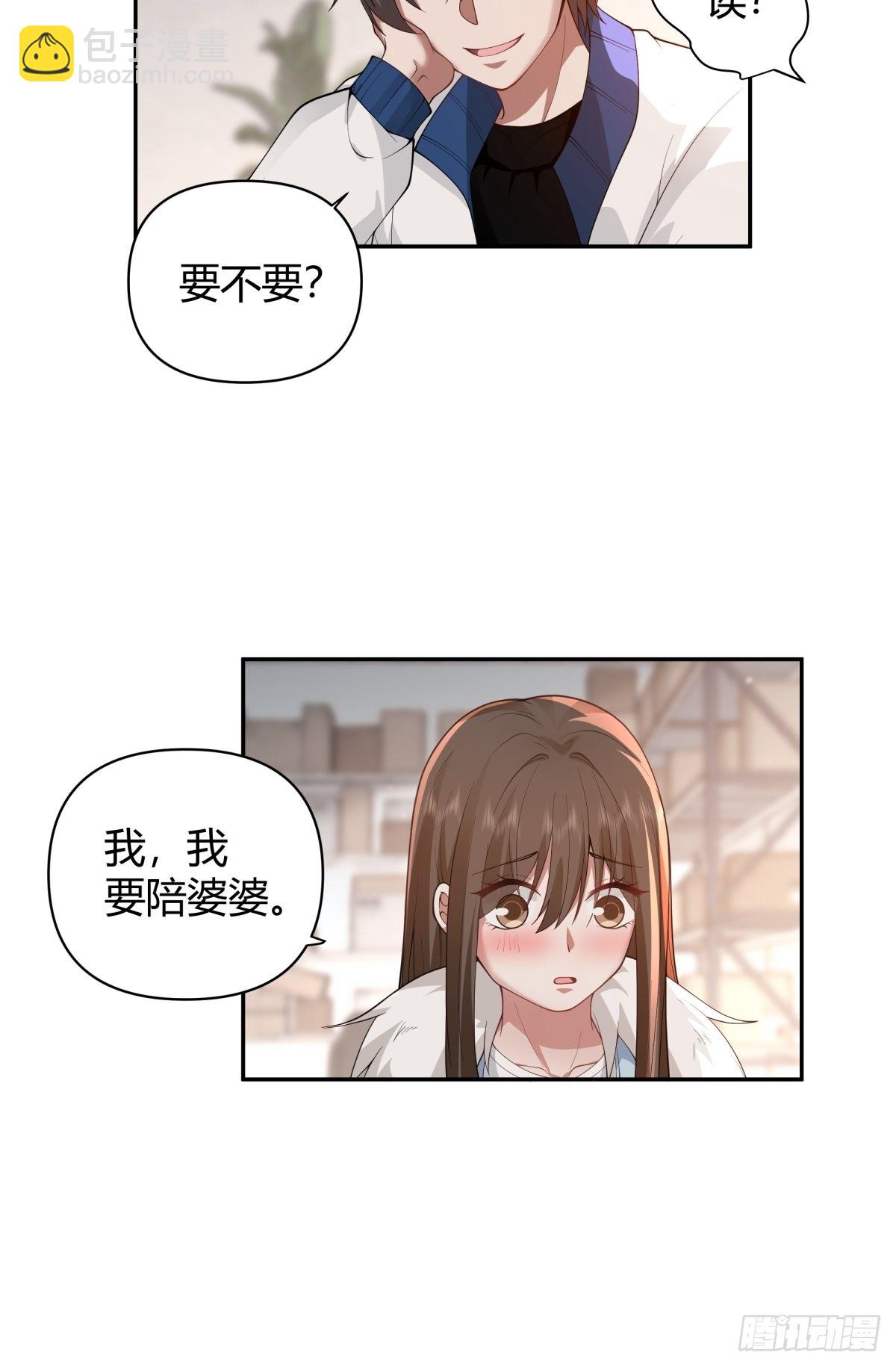 我真沒想重生啊 - 你好，水箭龜 - 5