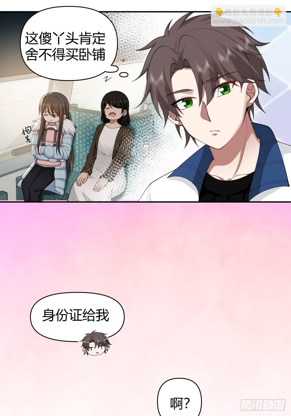 我真沒想重生啊 - 你好，水箭龜 - 3