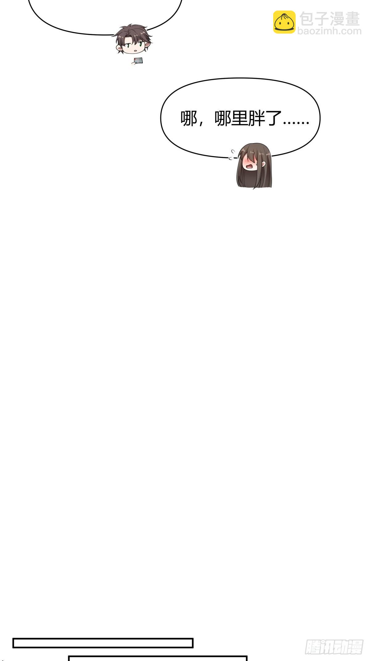 我真沒想重生啊 - 你好，水箭龜 - 6