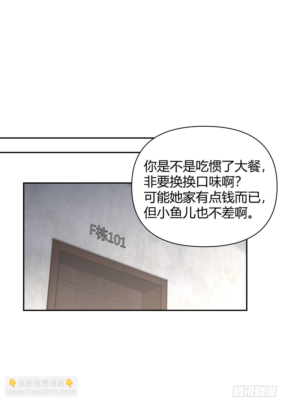 我真沒想重生啊 - 你好，水箭龜 - 1