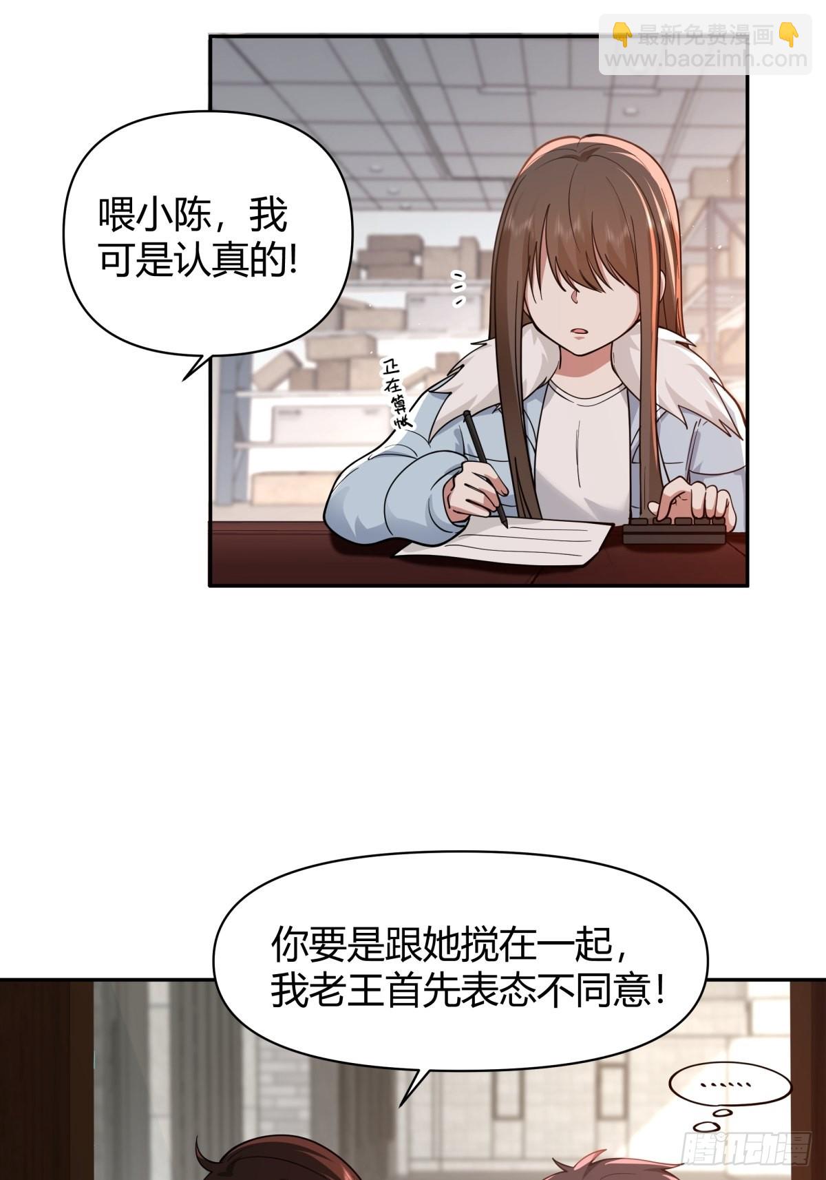 我真沒想重生啊 - 你好，水箭龜 - 2