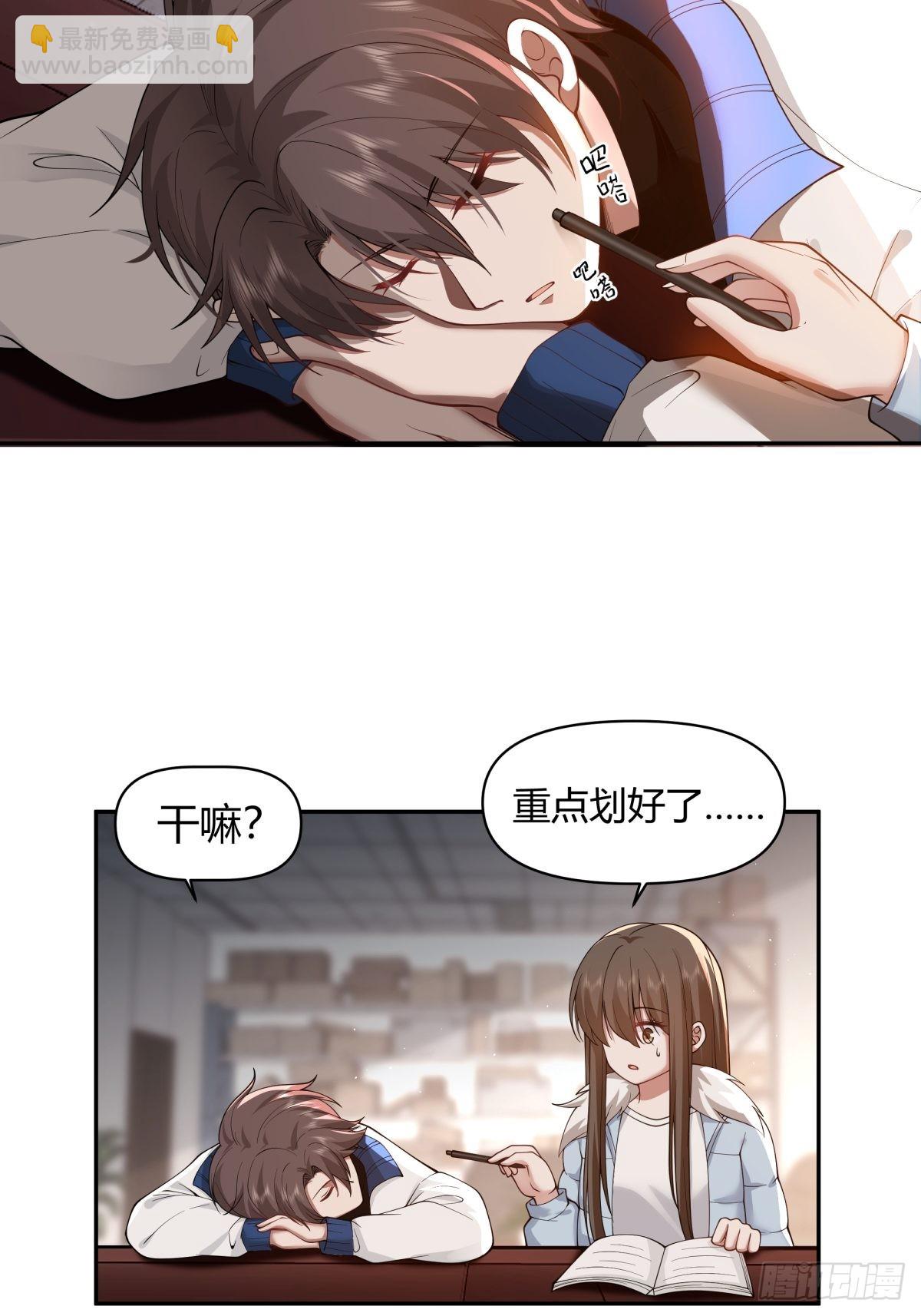 我真沒想重生啊 - 你好，水箭龜 - 5