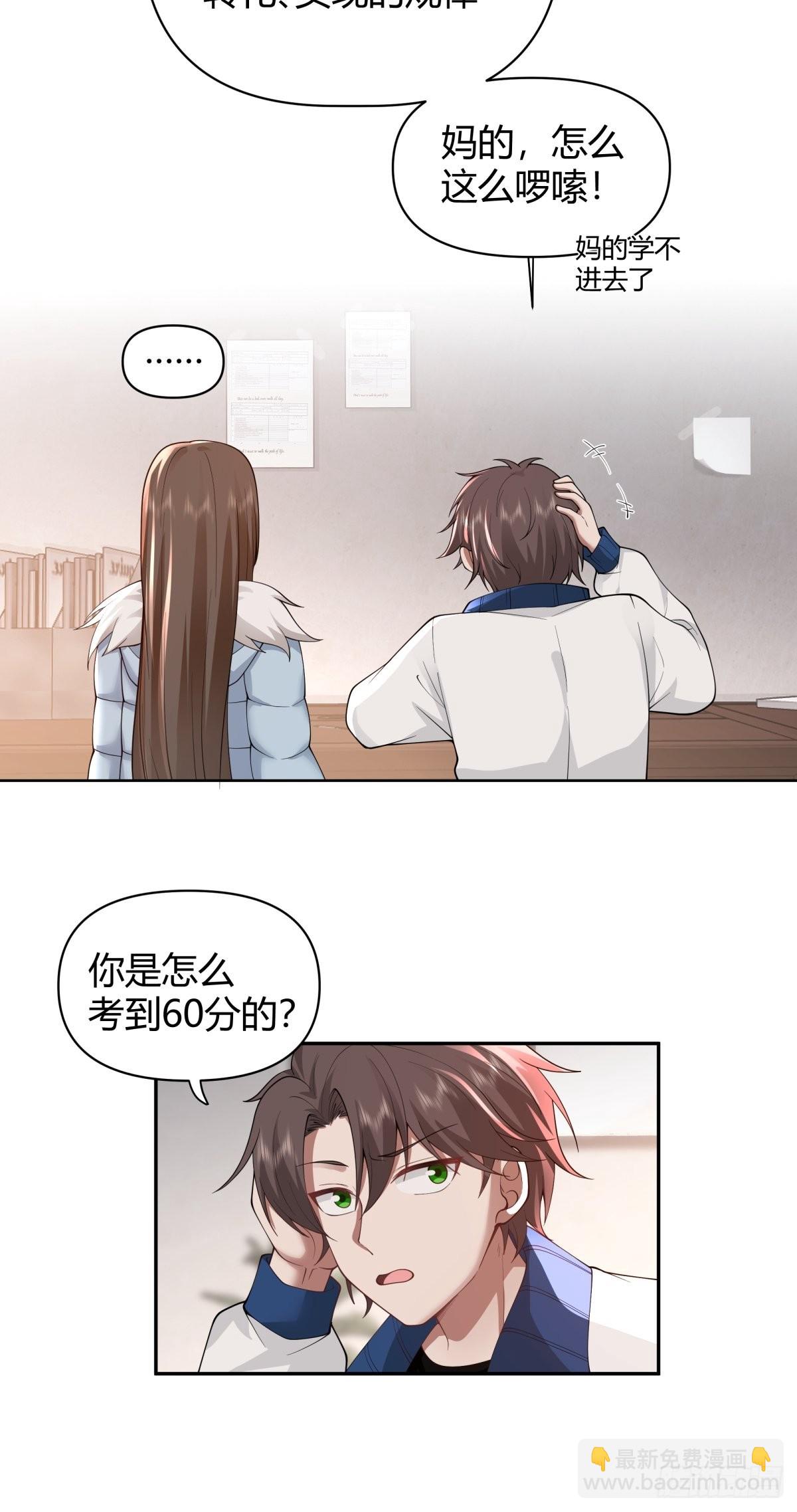 我真沒想重生啊 - 你好，水箭龜 - 2