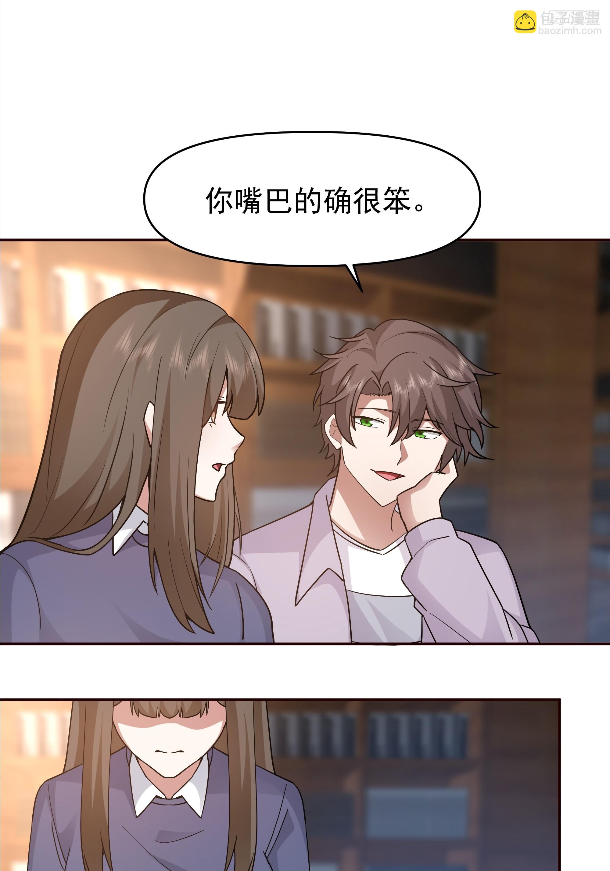 我真沒想重生啊 - 商業鬼才 - 4