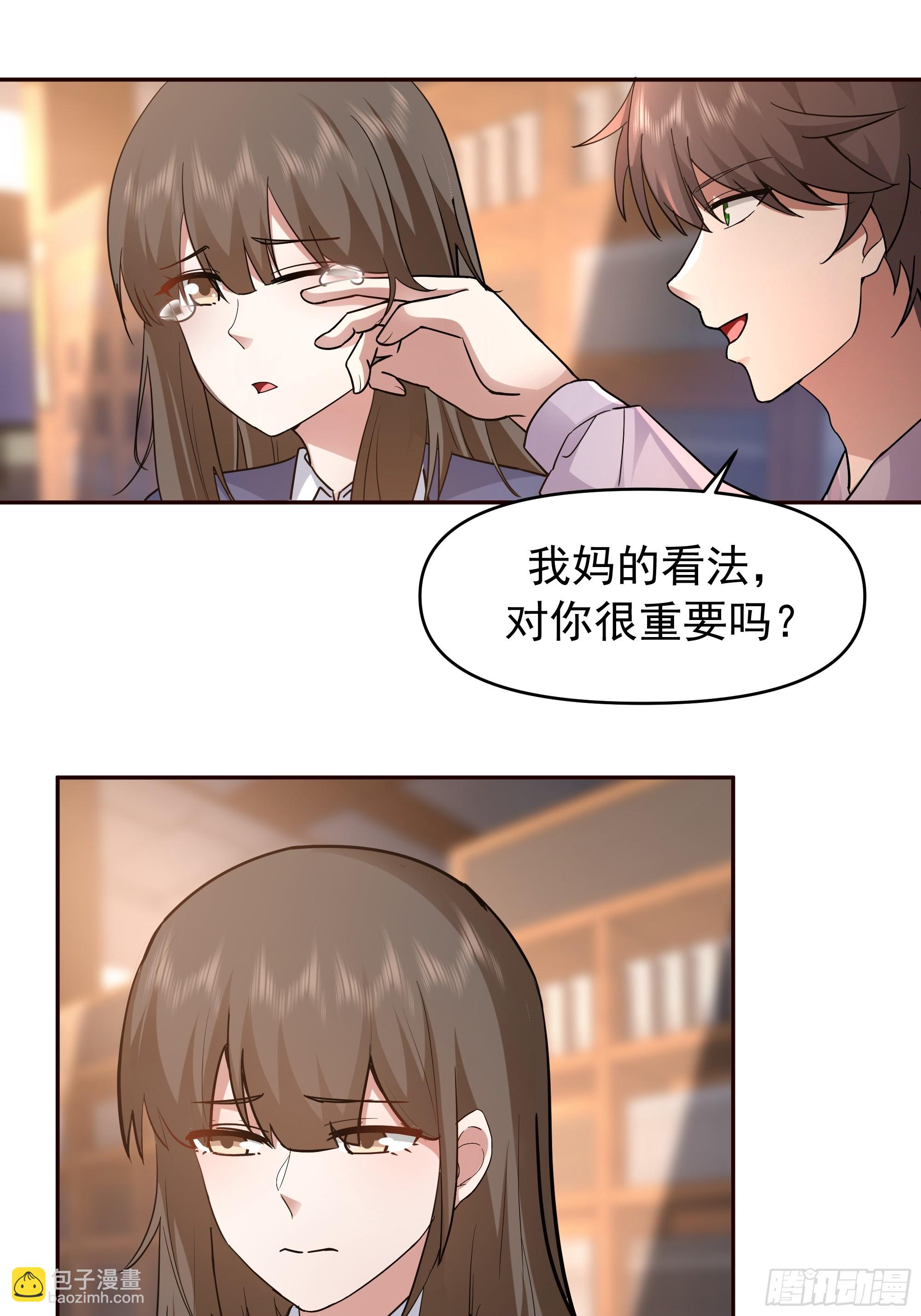 我真沒想重生啊 - 商業鬼才 - 2