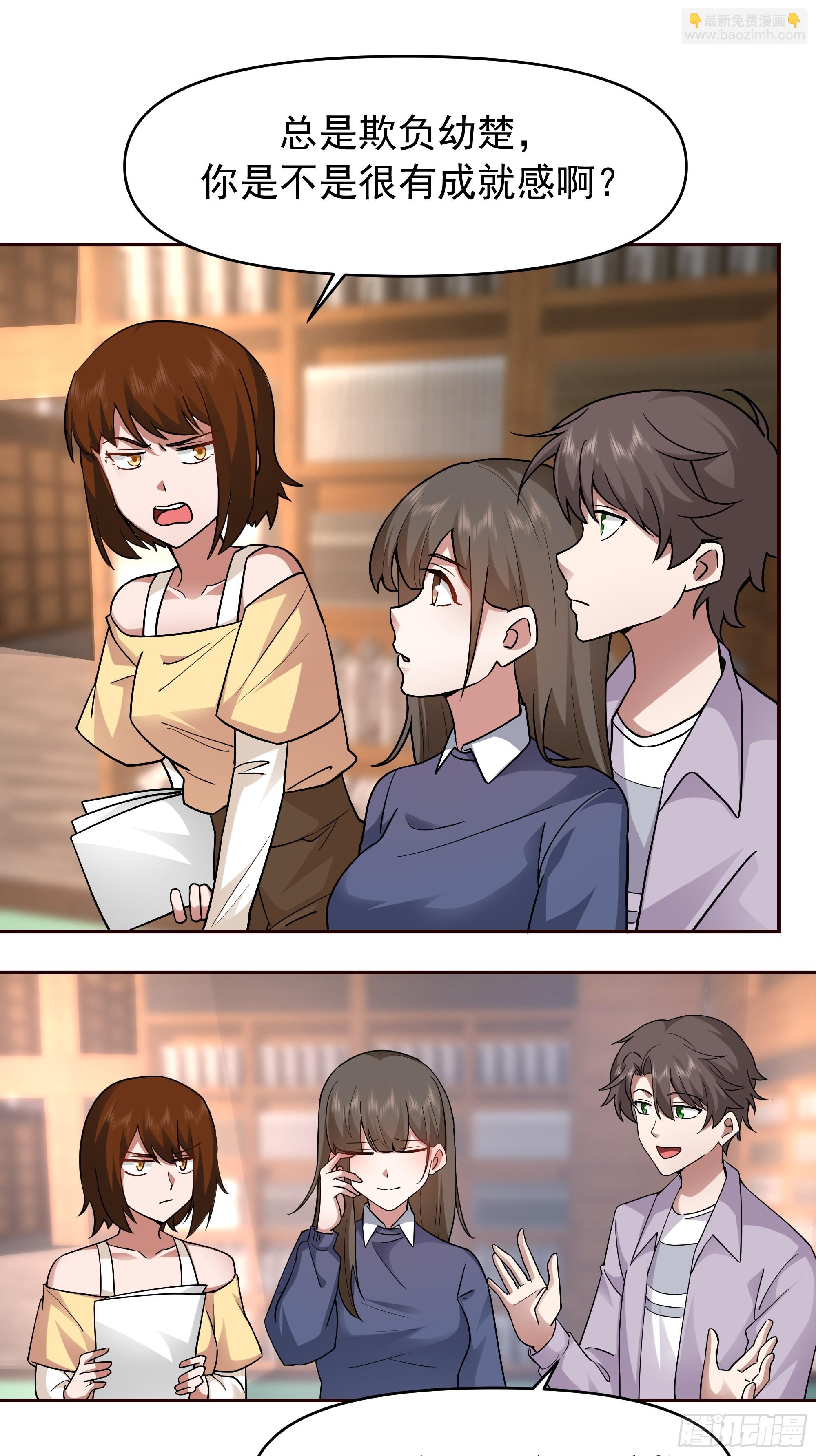 我真沒想重生啊 - 商業鬼才 - 6