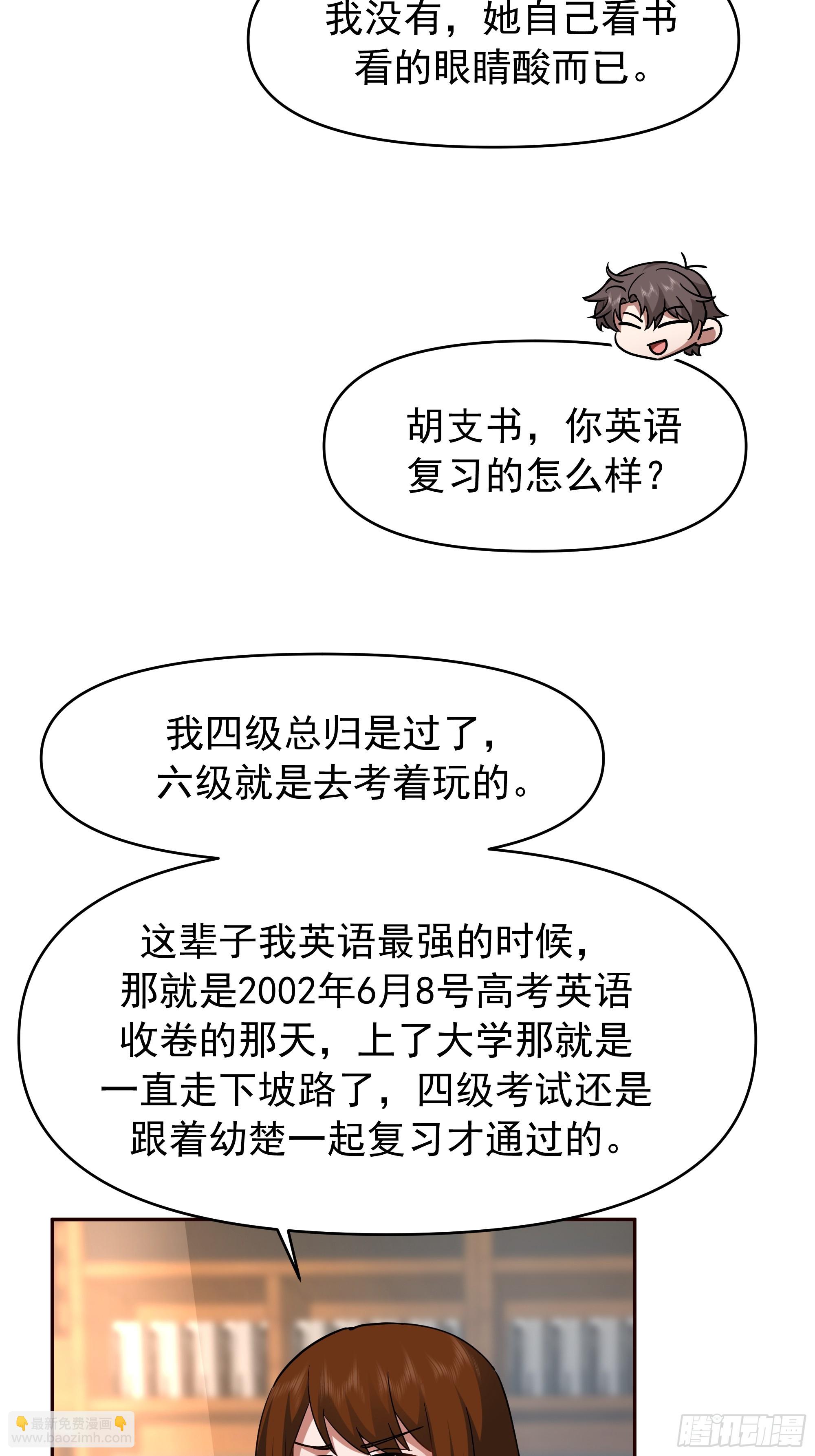 我真沒想重生啊 - 商業鬼才 - 1