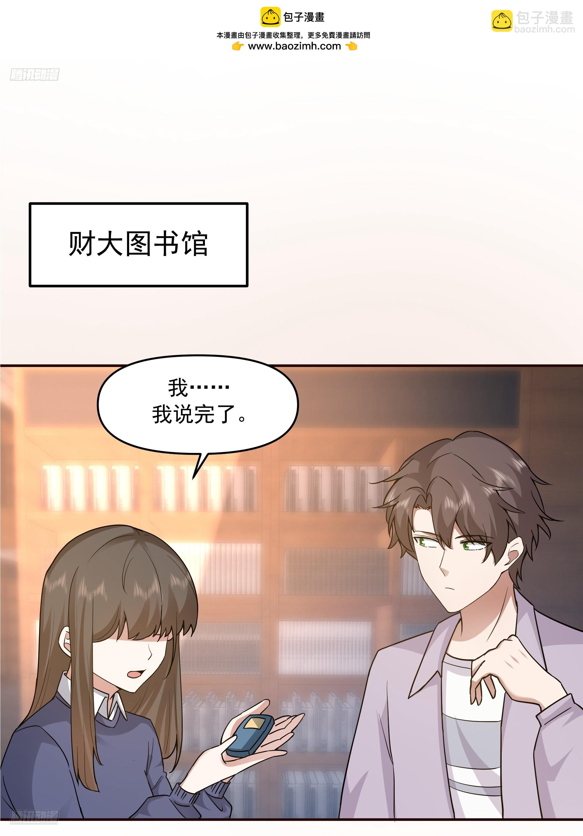 我真沒想重生啊 - 商業鬼才 - 2