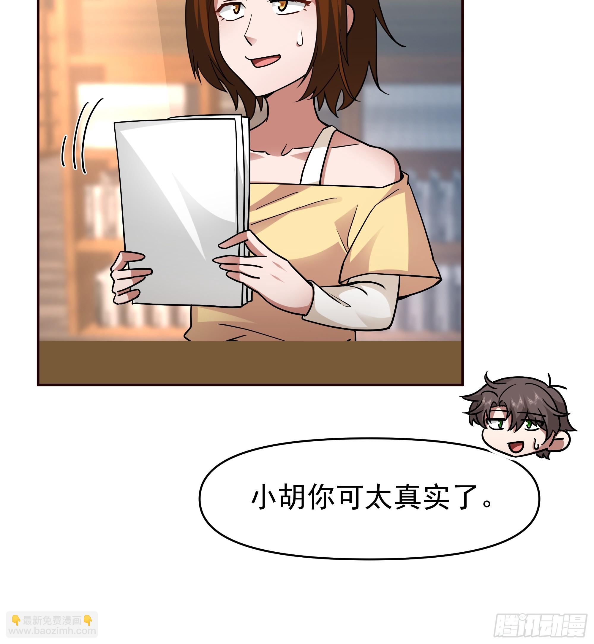 我真沒想重生啊 - 商業鬼才 - 2