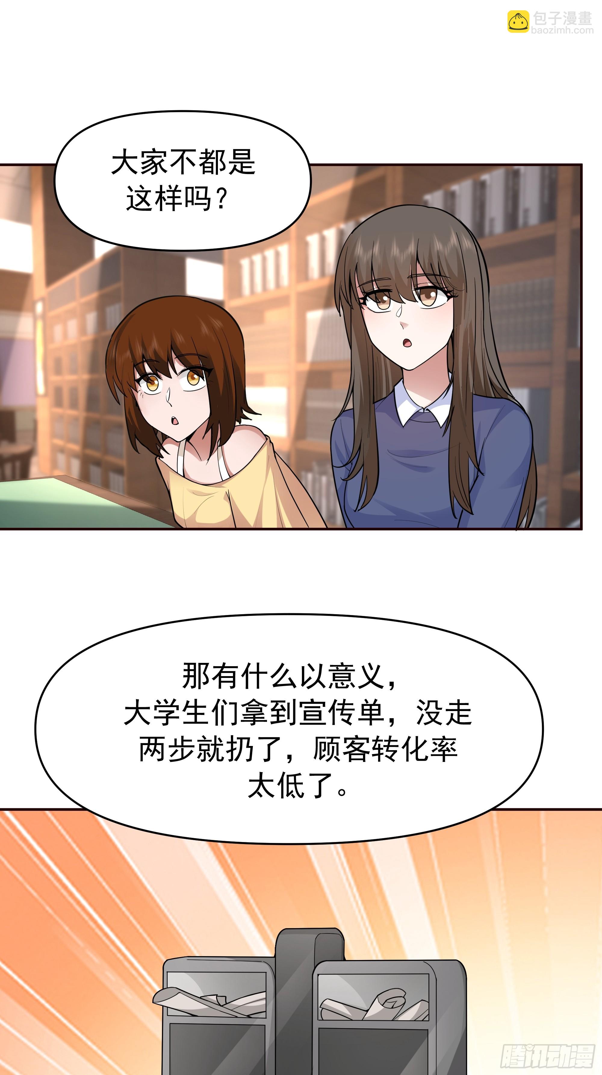 我真沒想重生啊 - 商業鬼才 - 1