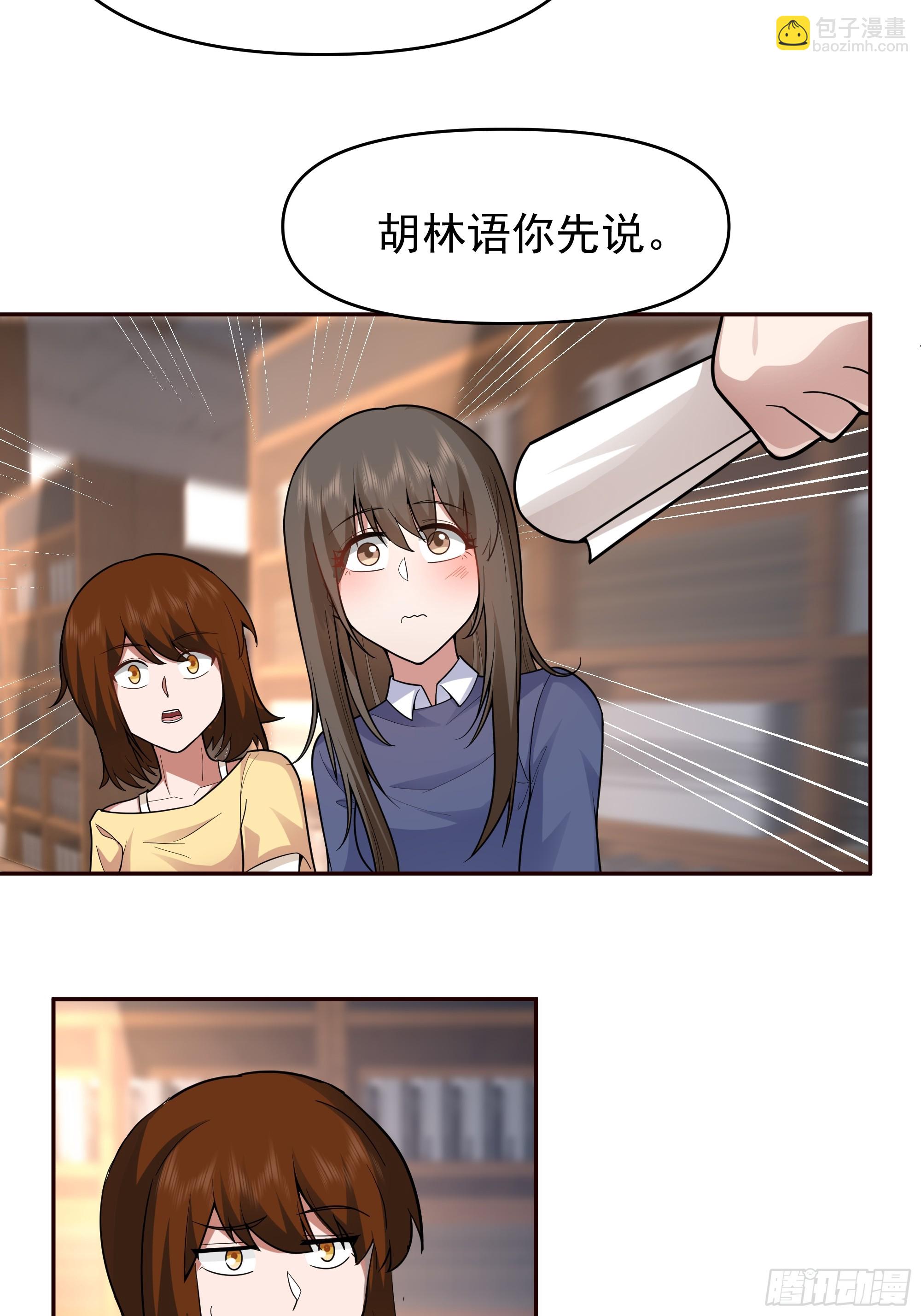 我真沒想重生啊 - 商業鬼才 - 5