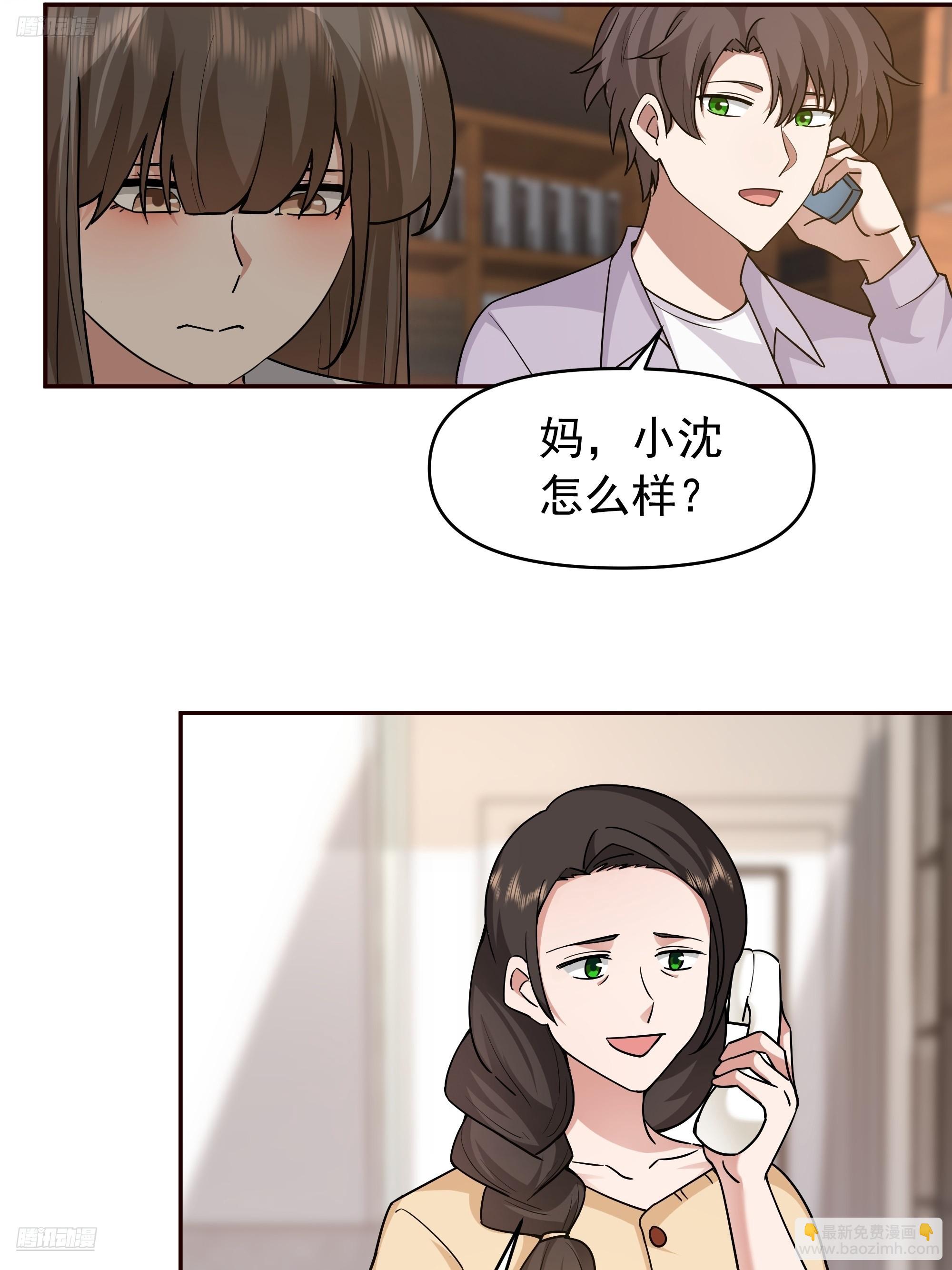 我真沒想重生啊 - 商業鬼才 - 3