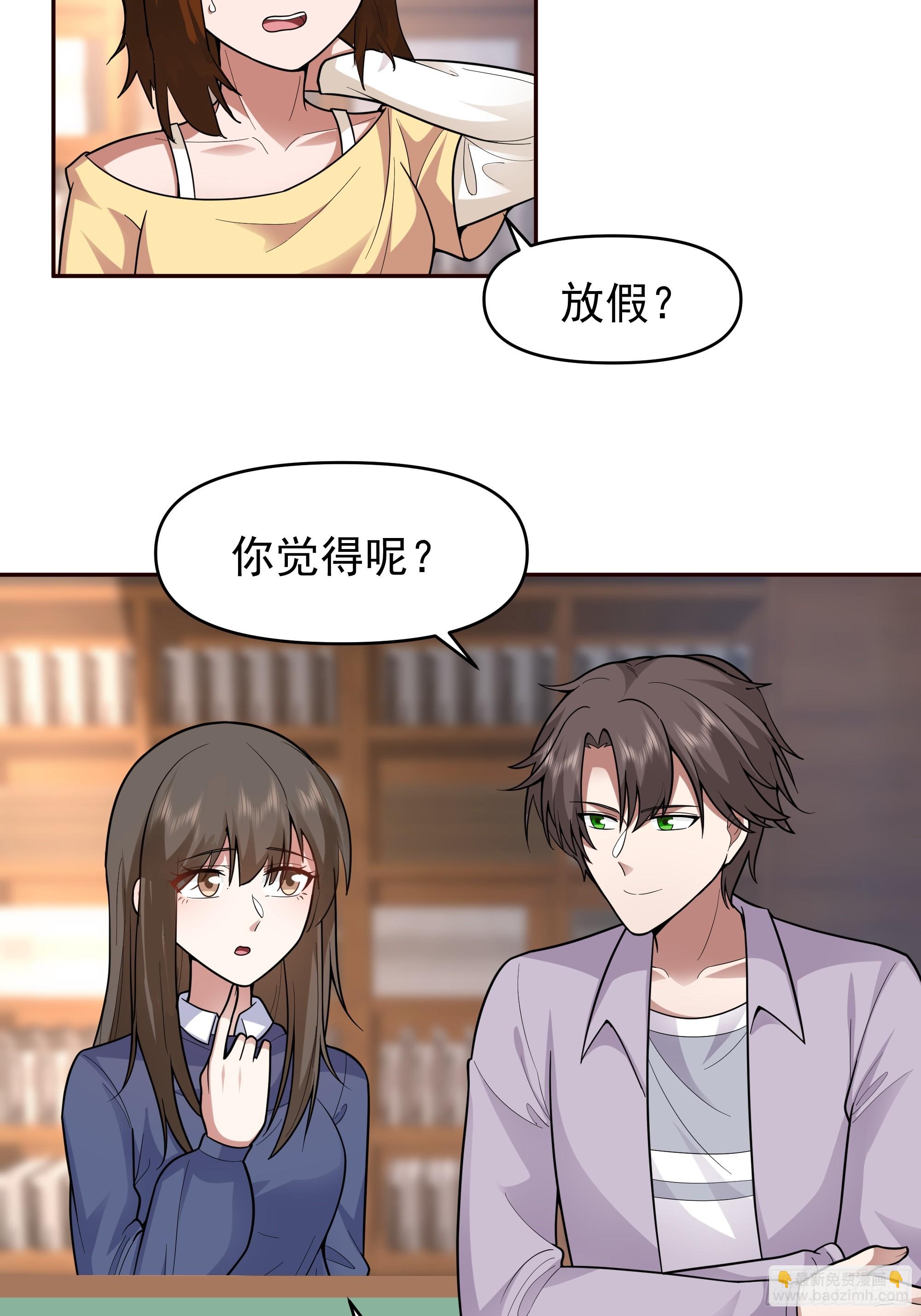 我真沒想重生啊 - 商業鬼才 - 6