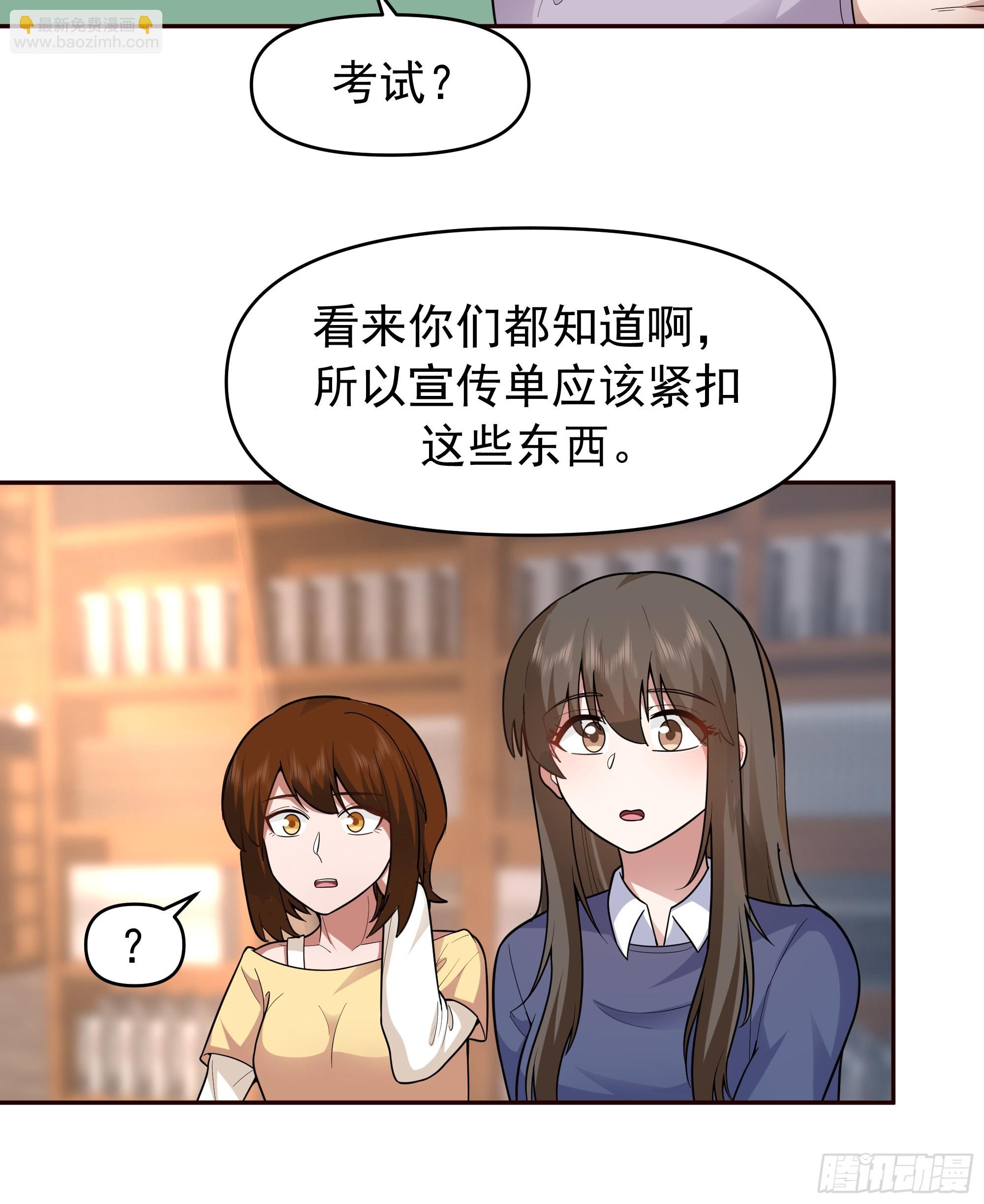 我真沒想重生啊 - 商業鬼才 - 1