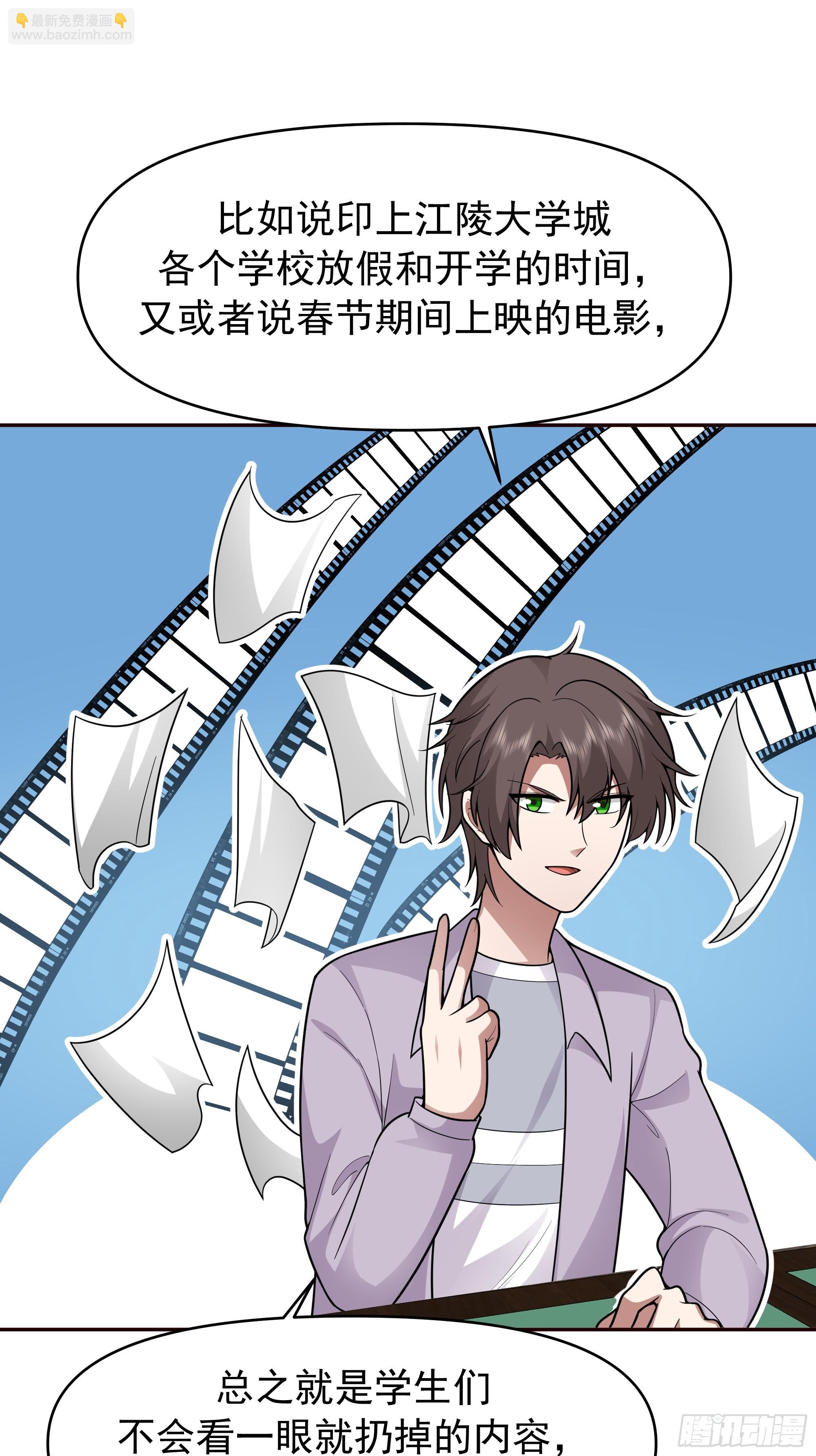 我真沒想重生啊 - 商業鬼才 - 2