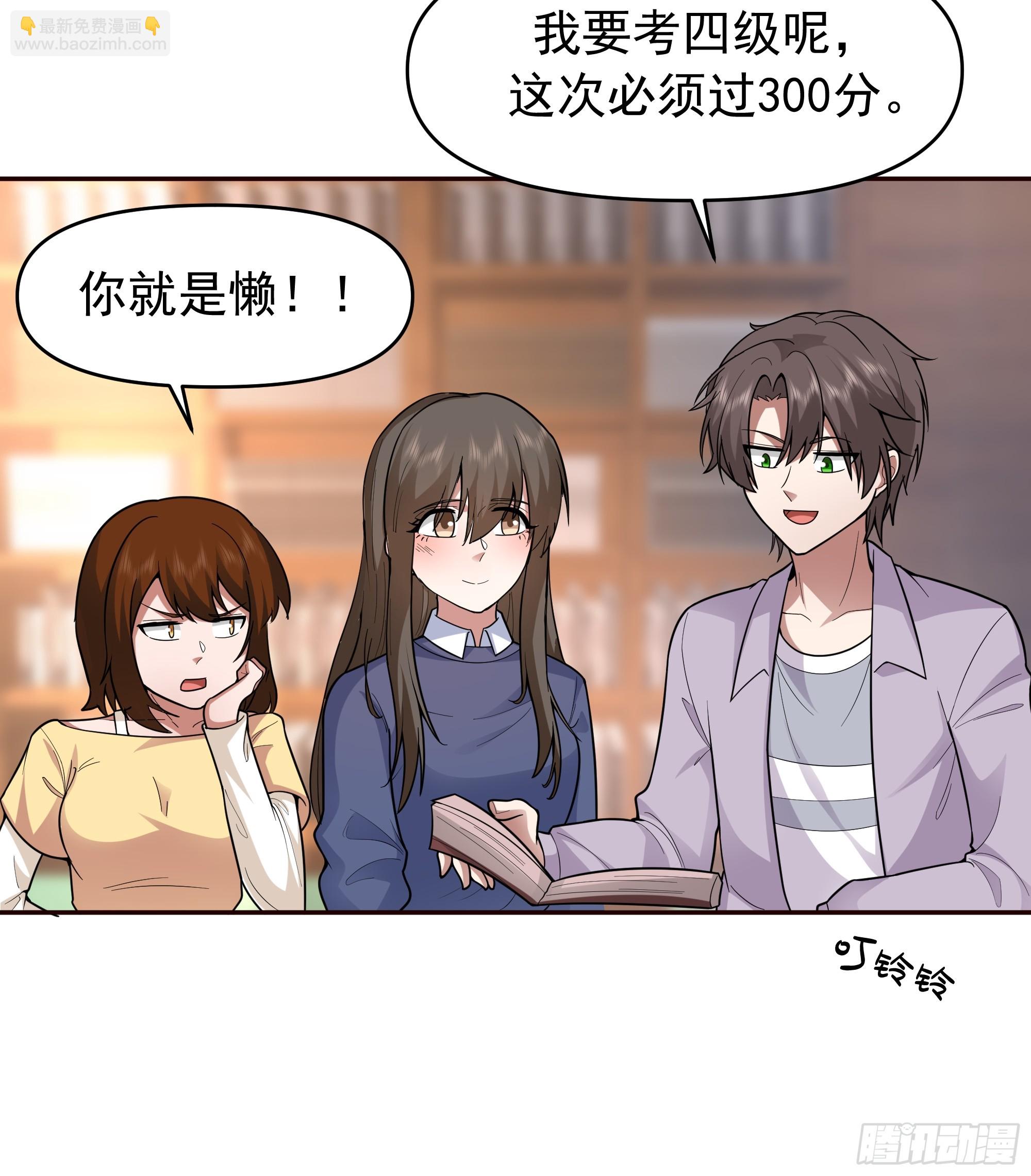 我真沒想重生啊 - 商業鬼才 - 4