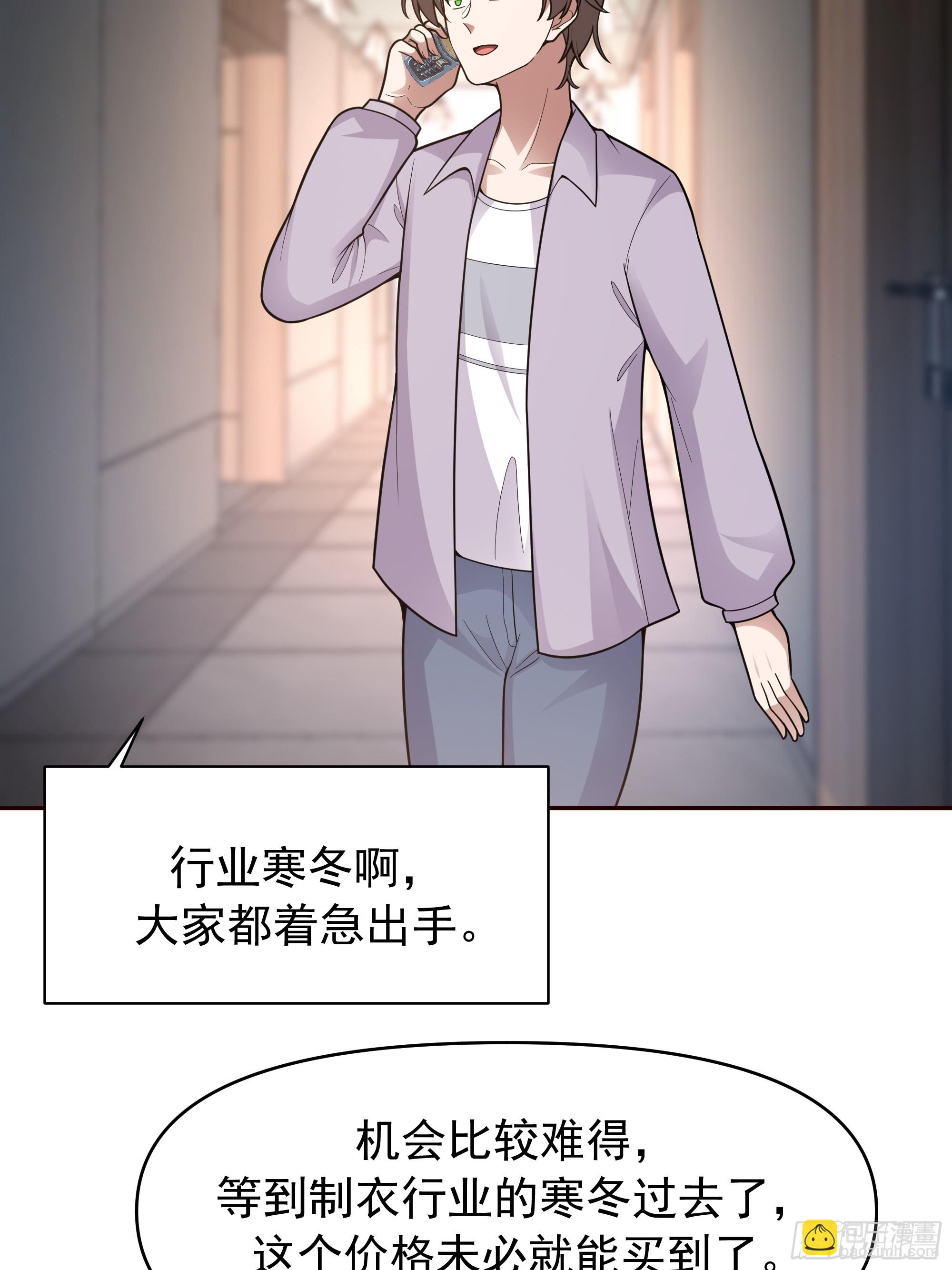 我真沒想重生啊 - 商業鬼才 - 1