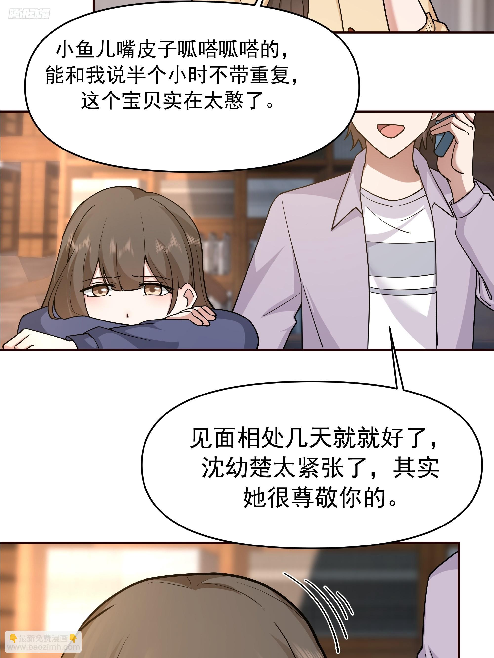 我真沒想重生啊 - 商業鬼才 - 4