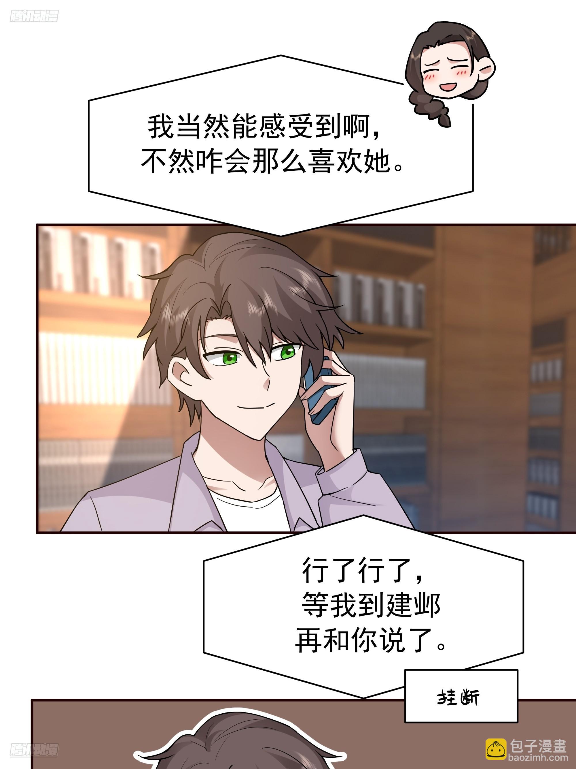 我真沒想重生啊 - 商業鬼才 - 6