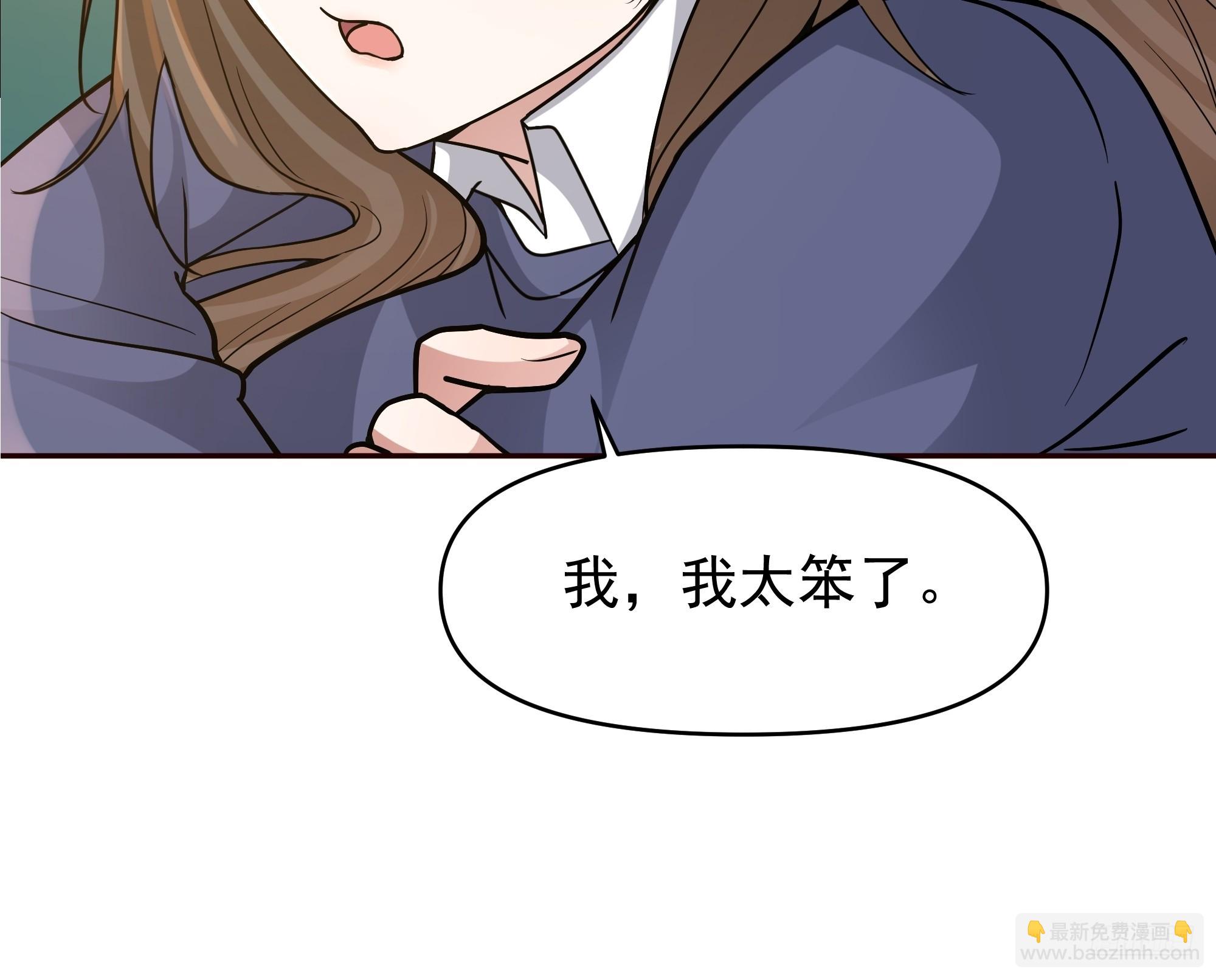 我真沒想重生啊 - 商業鬼才 - 3