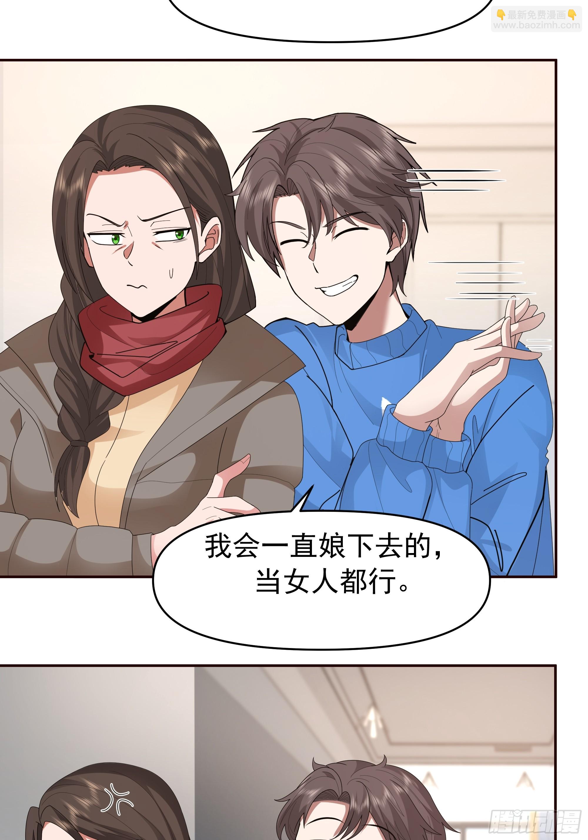 我真沒想重生啊 - 陳漢昇最怕的人？ - 7